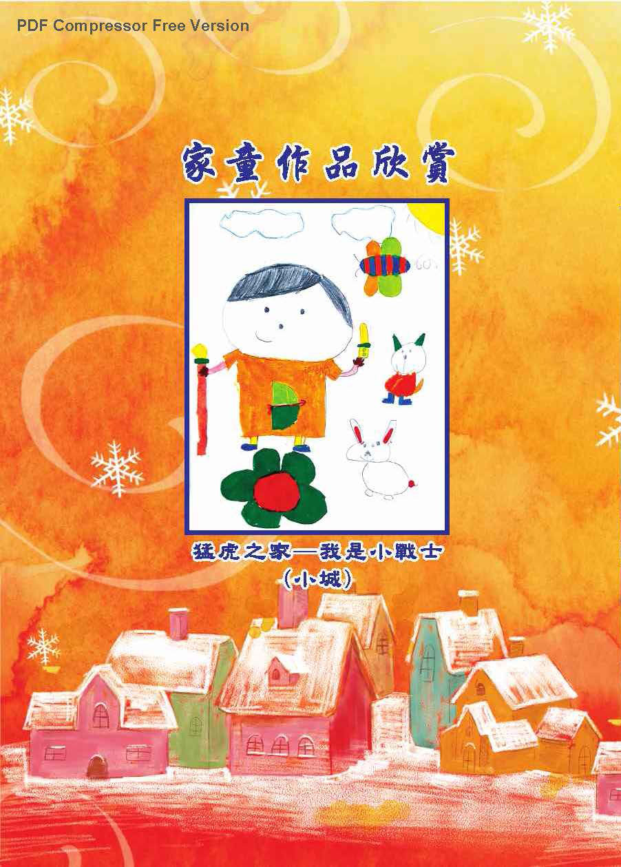 彩虹橋第58期_頁面_59