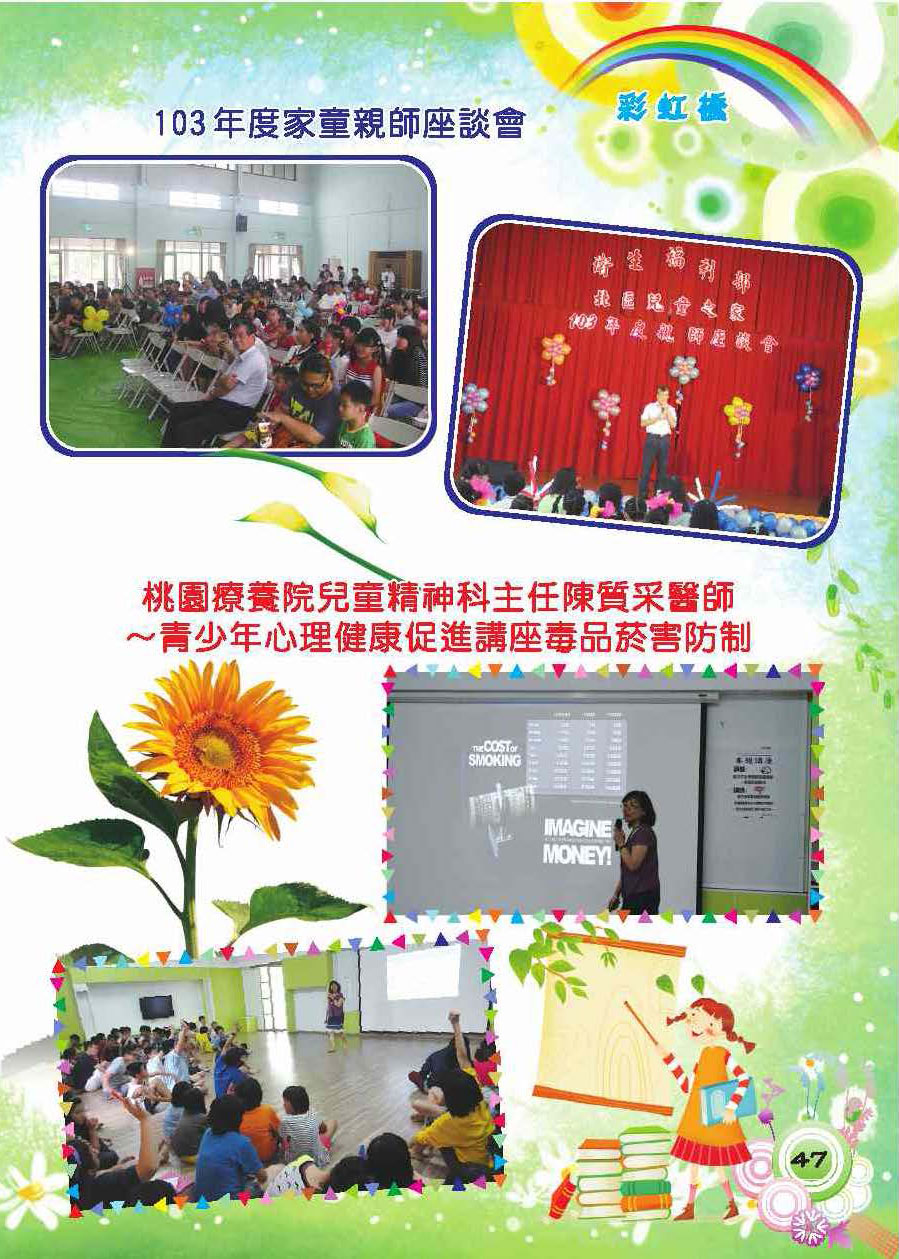 彩虹橋第56期_頁面_49