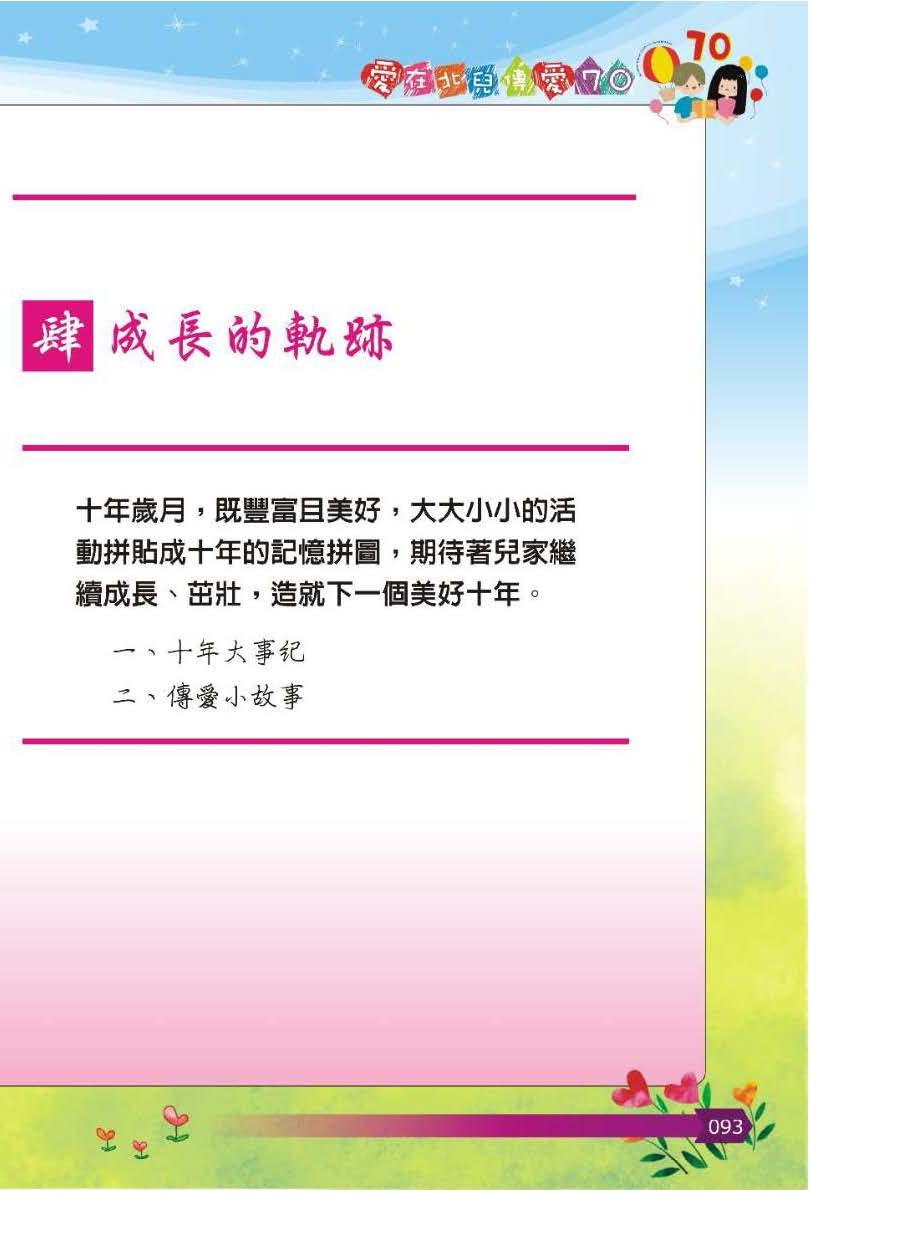 彩虹橋第64期_頁面_094