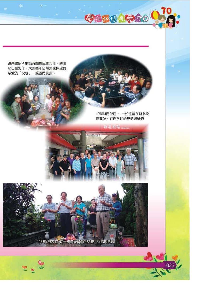彩虹橋第64期_頁面_024