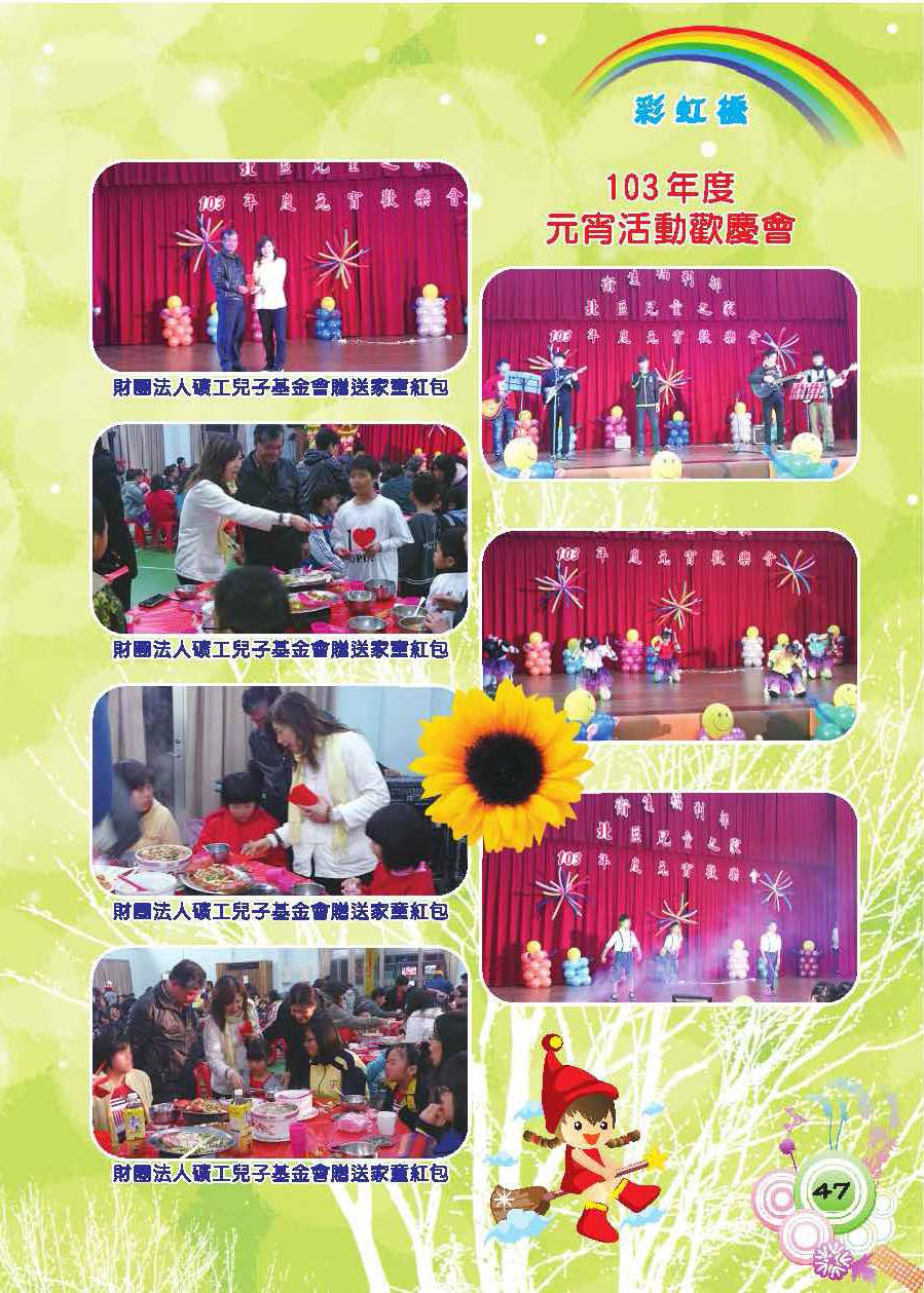 彩虹橋第55期_頁面_49
