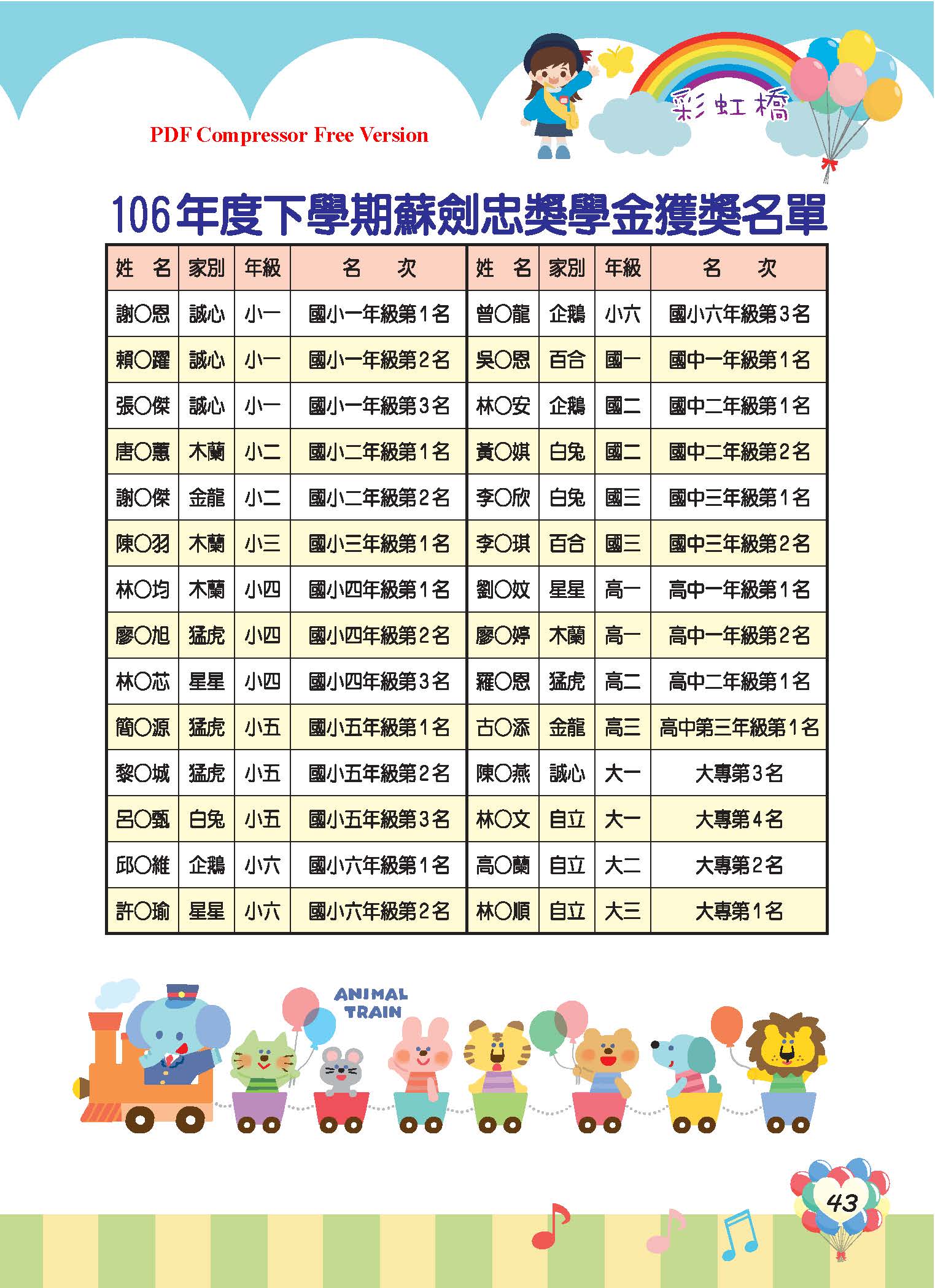 彩虹橋68_頁面_45