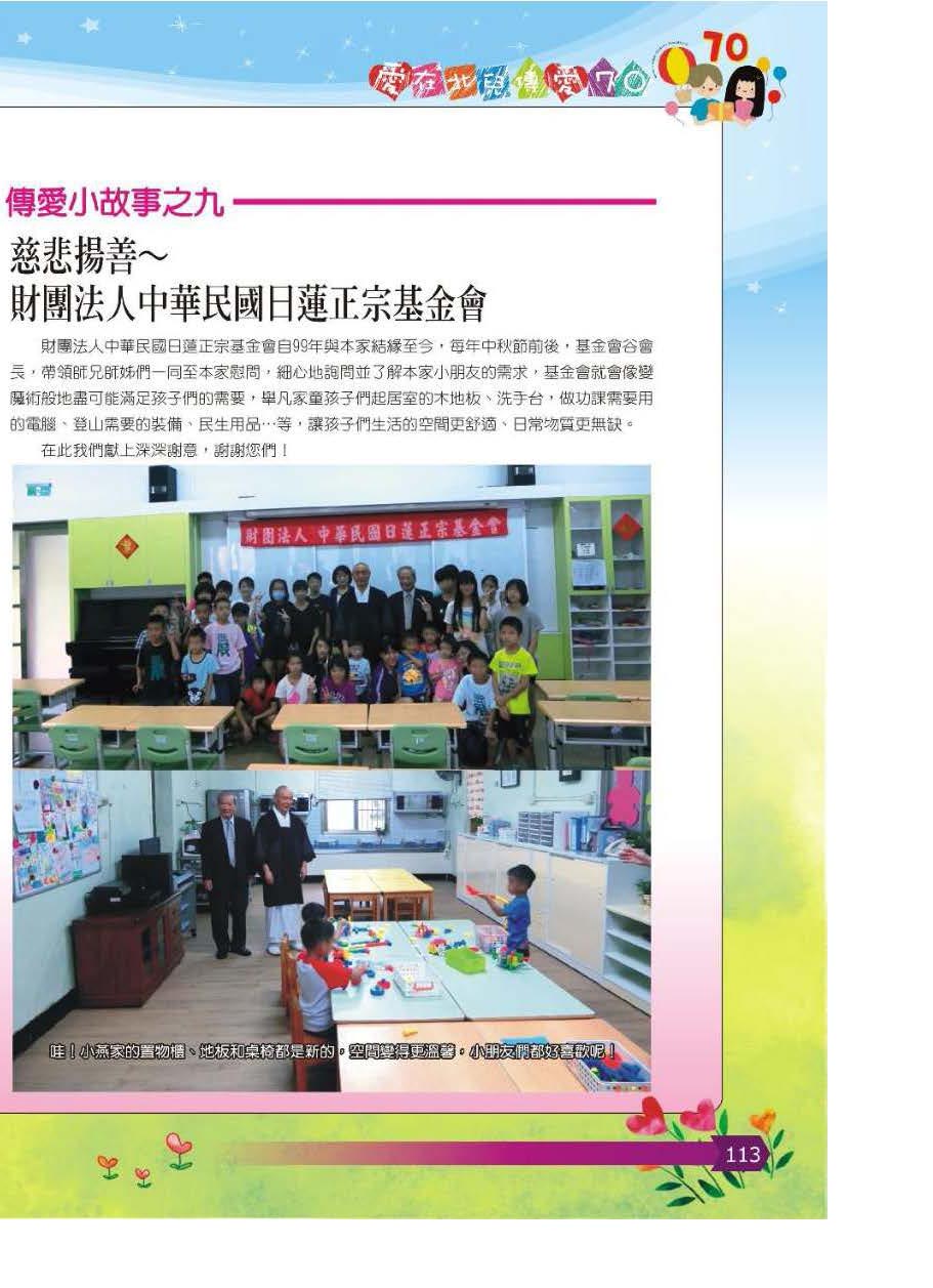 彩虹橋第64期_頁面_114