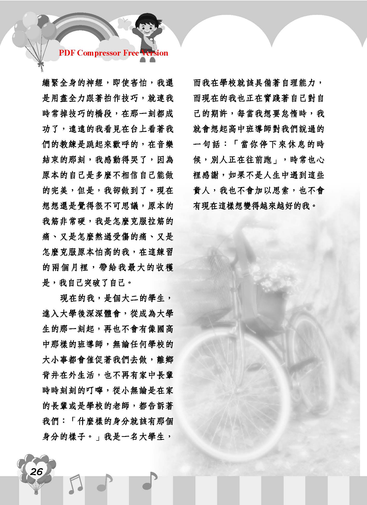 彩虹橋67_頁面_28