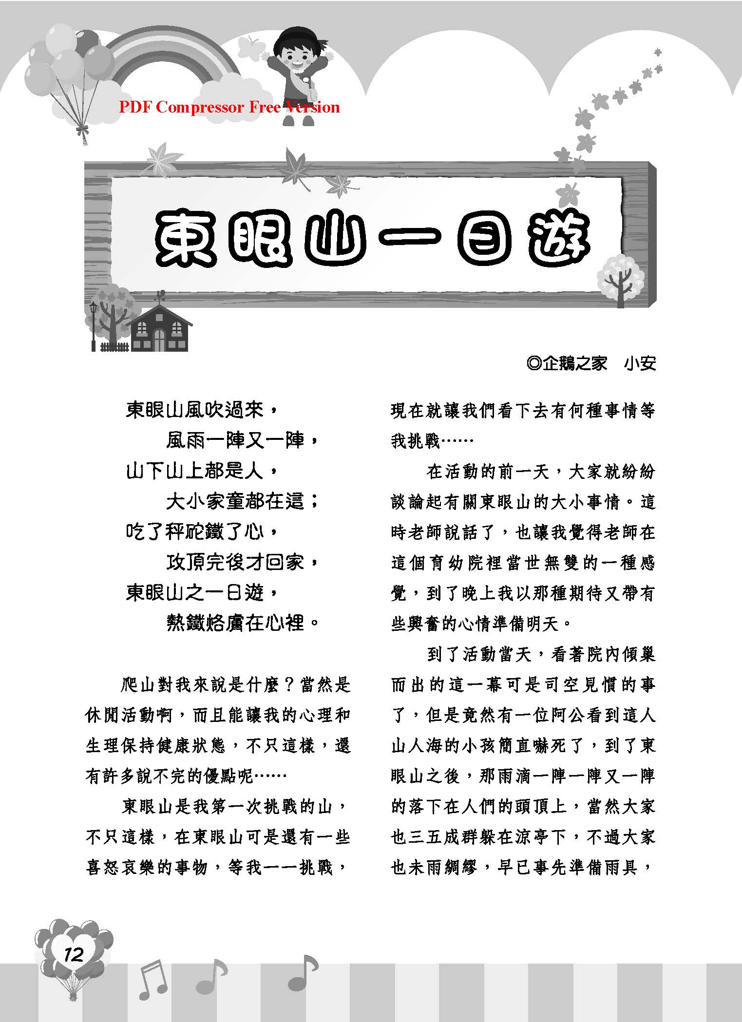 彩虹橋67_頁面_14