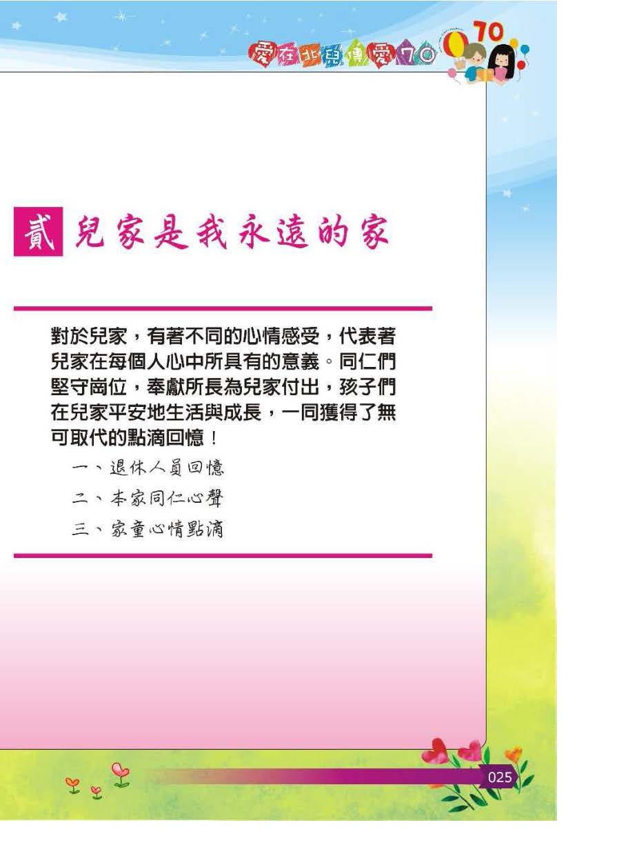 彩虹橋第64期_頁面_026