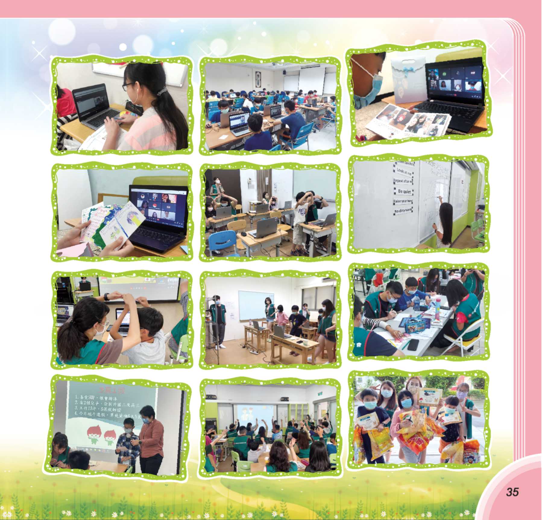 第73期彩虹橋內頁_35