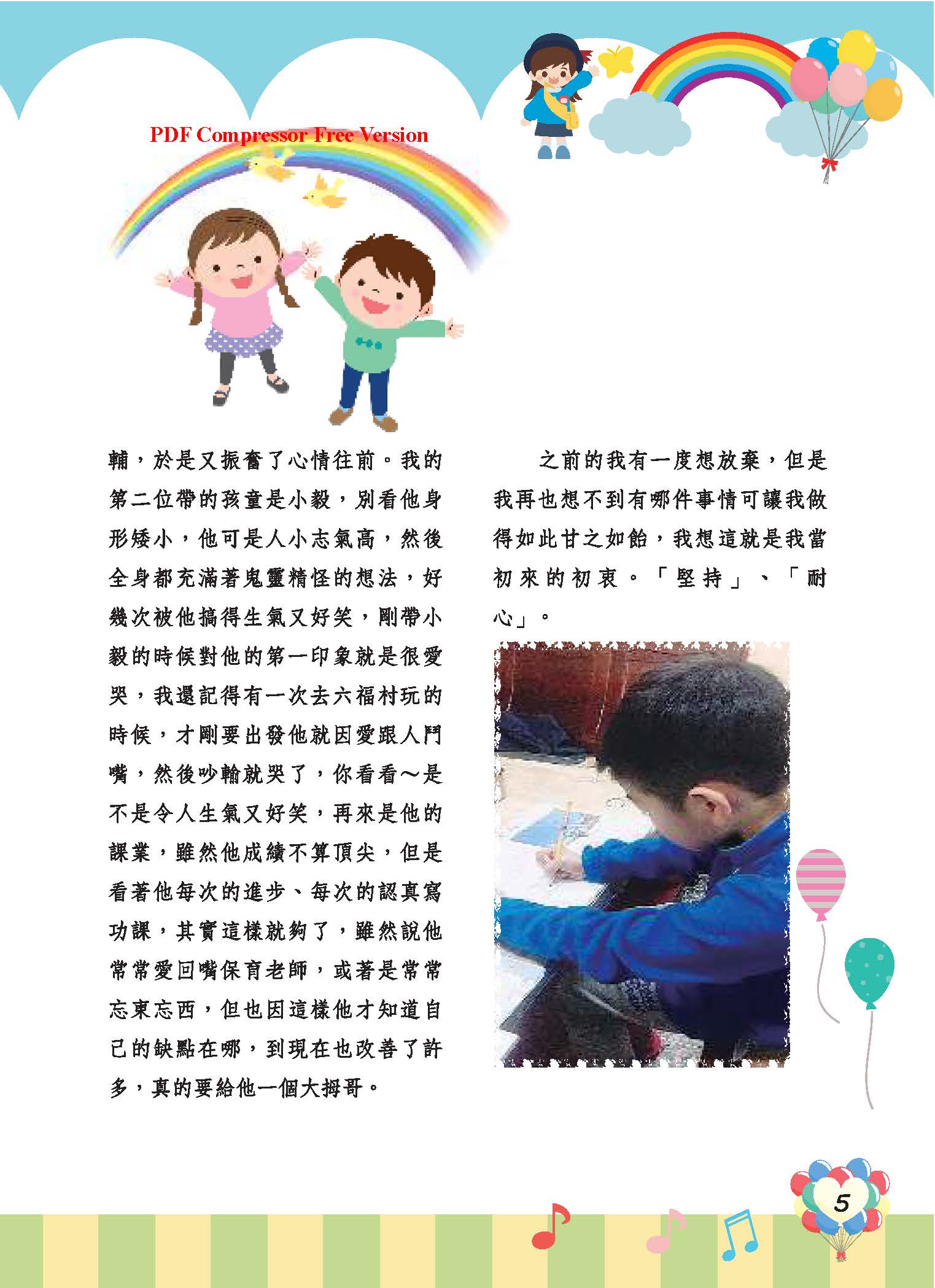 彩虹橋67_頁面_07