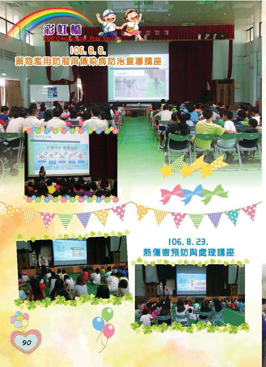 彩虹橋第66期_頁面_92