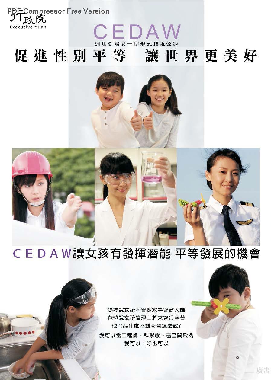 彩虹橋第62期_頁面_02
