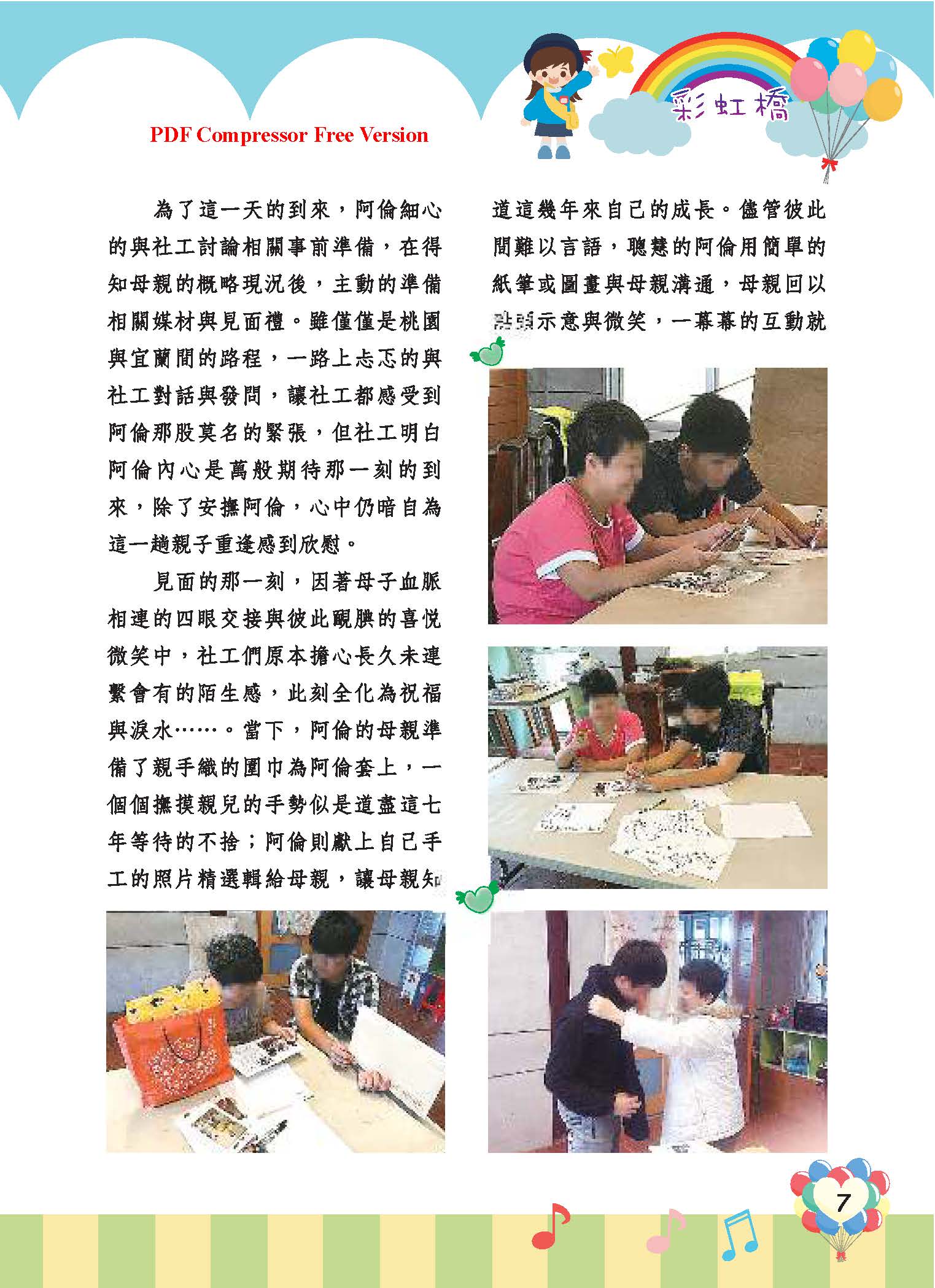 彩虹橋68_頁面_09