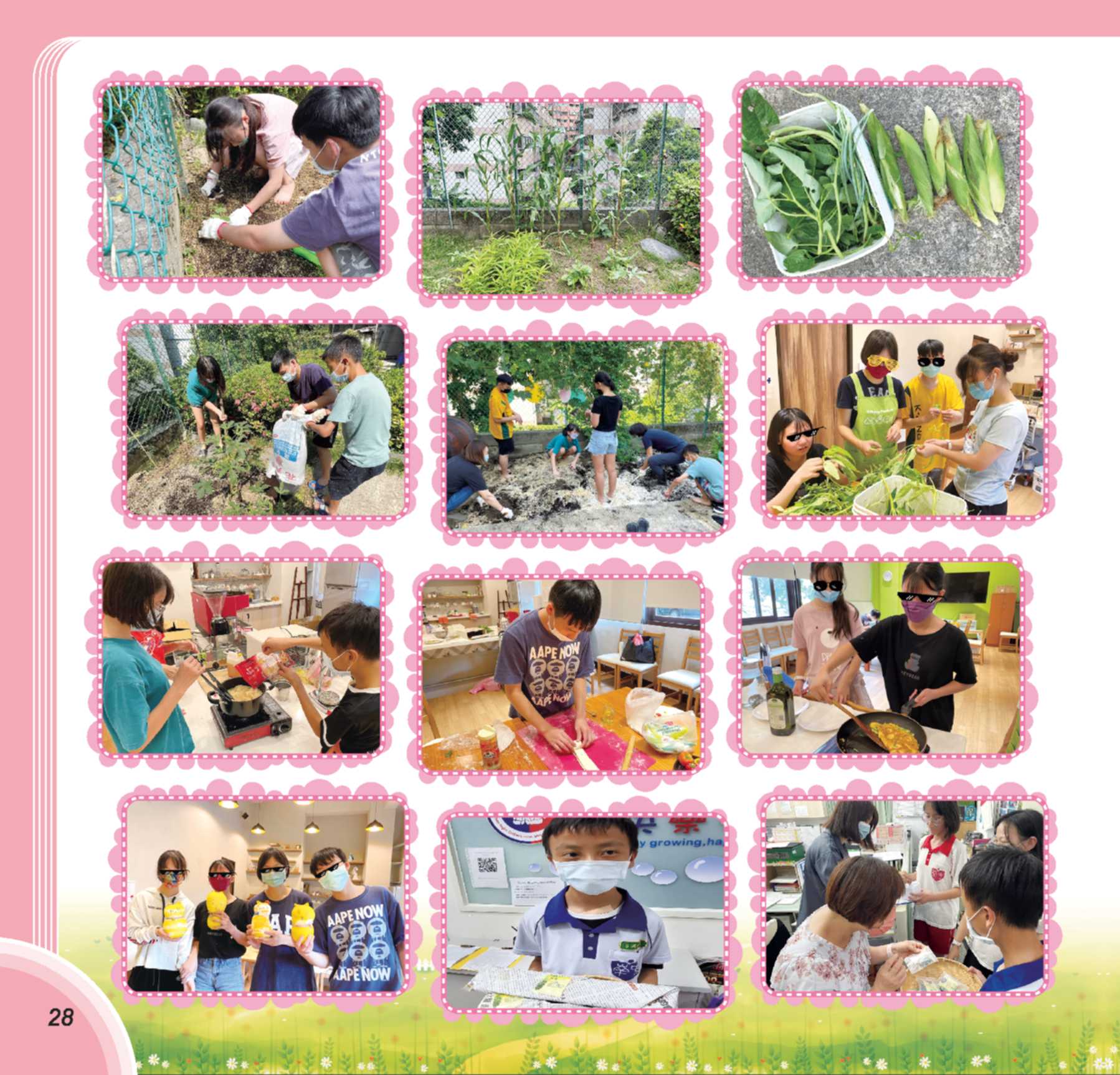第73期彩虹橋內頁_28