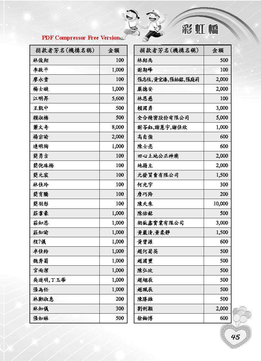 彩虹橋第66期_頁面_47