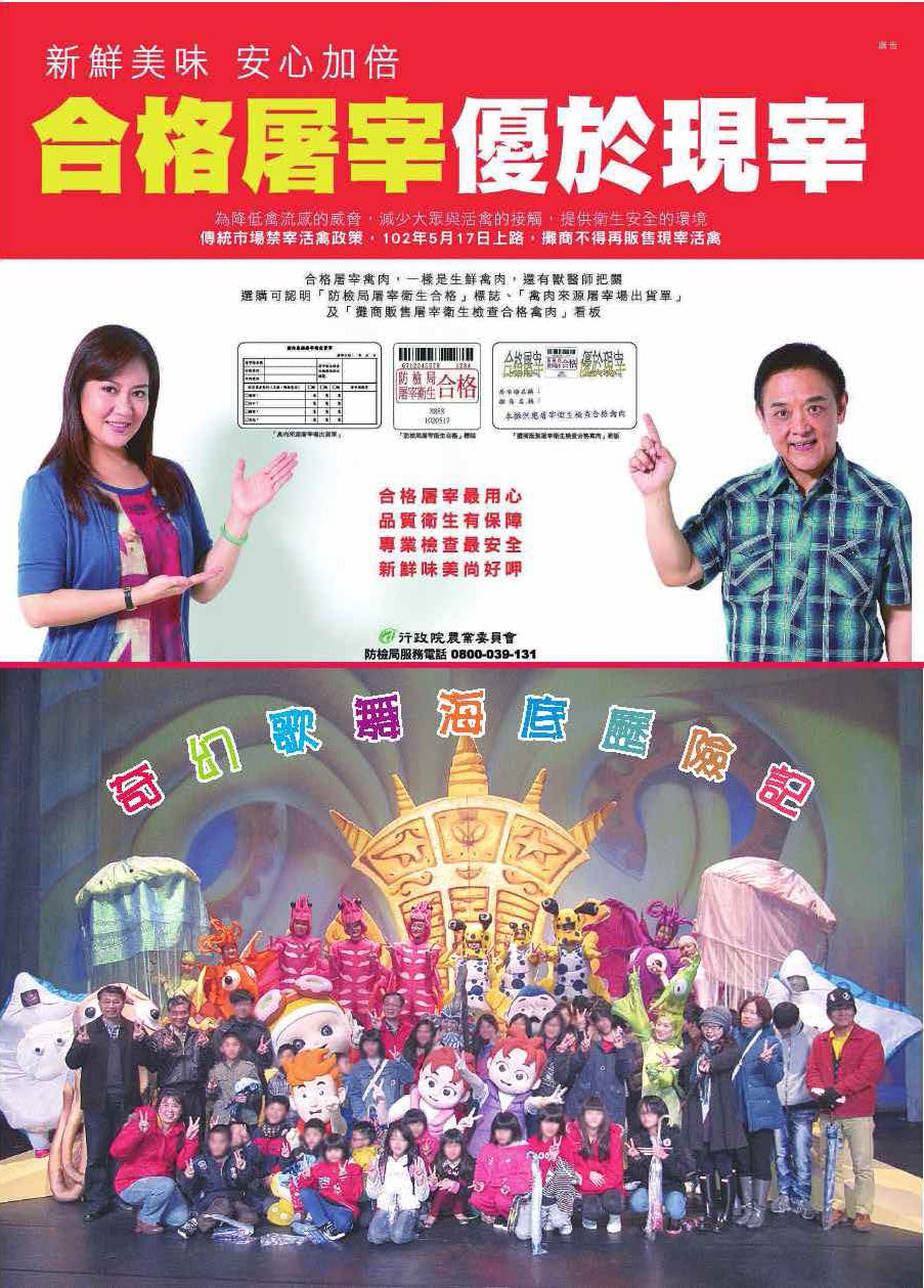 彩虹橋第55期_頁面_02