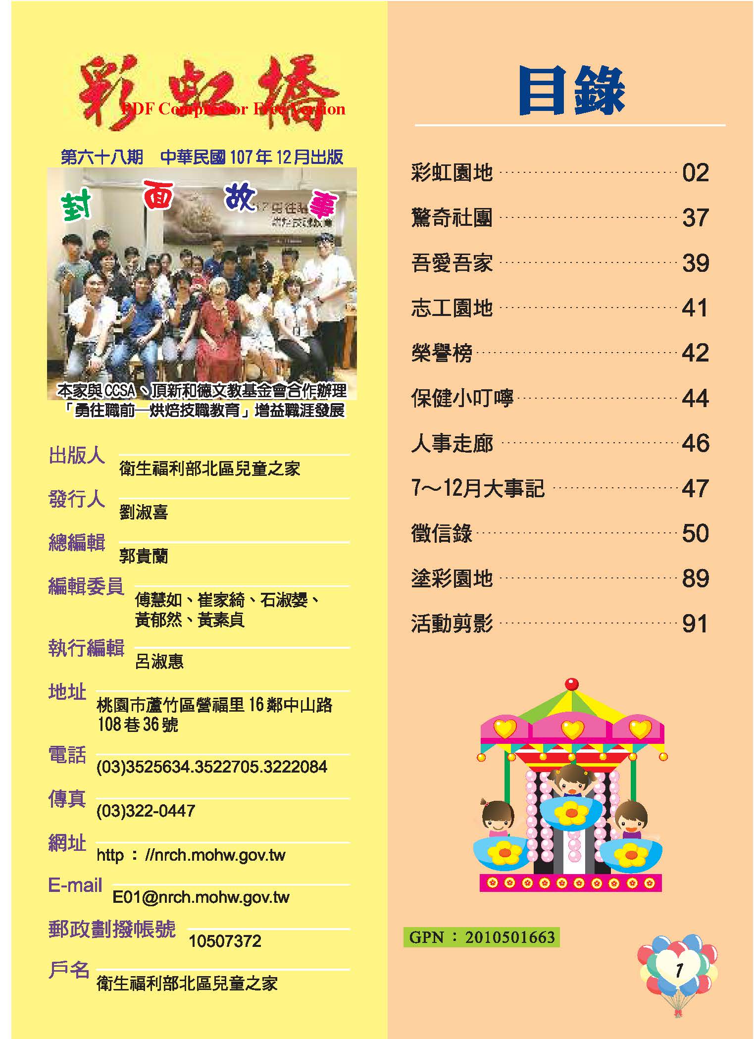 彩虹橋68_頁面_03