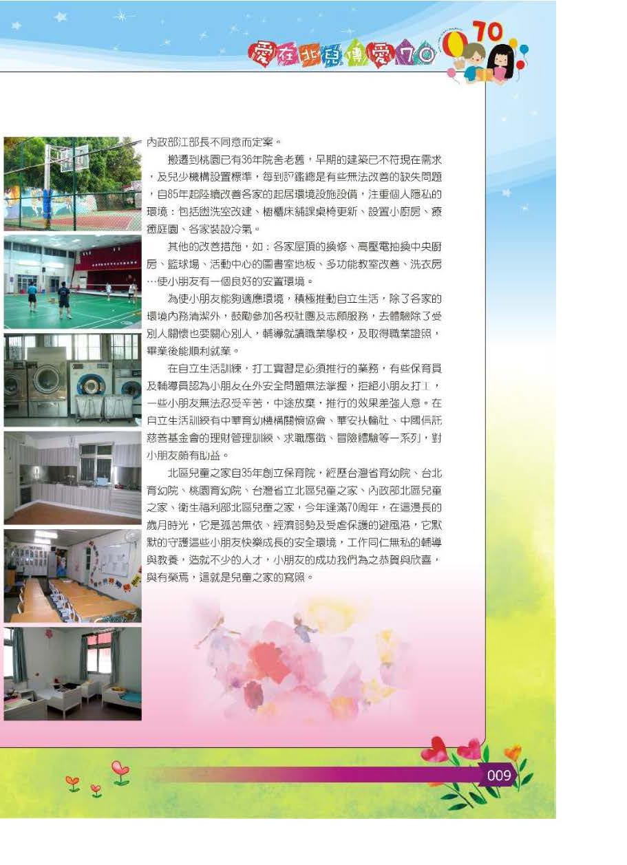 彩虹橋第64期_頁面_010