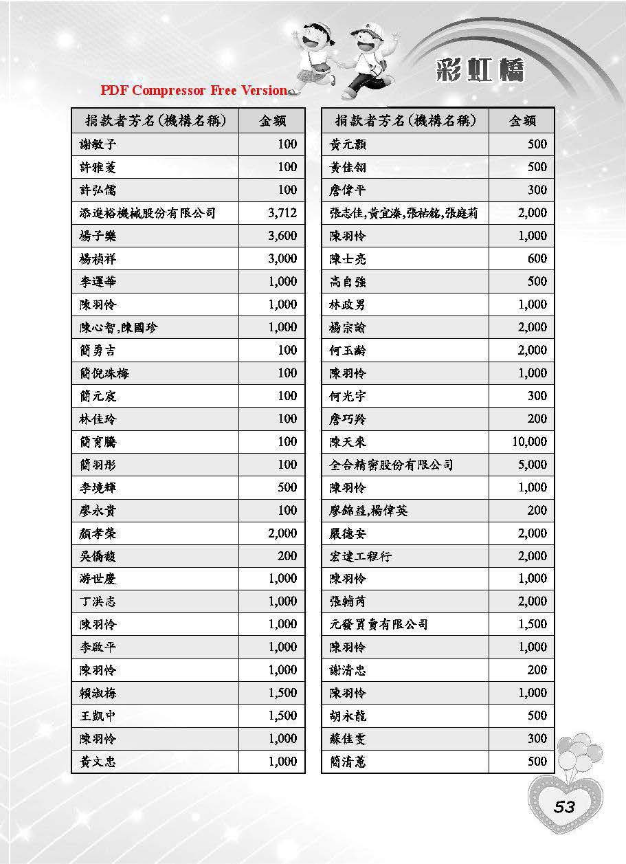 彩虹橋第66期_頁面_55