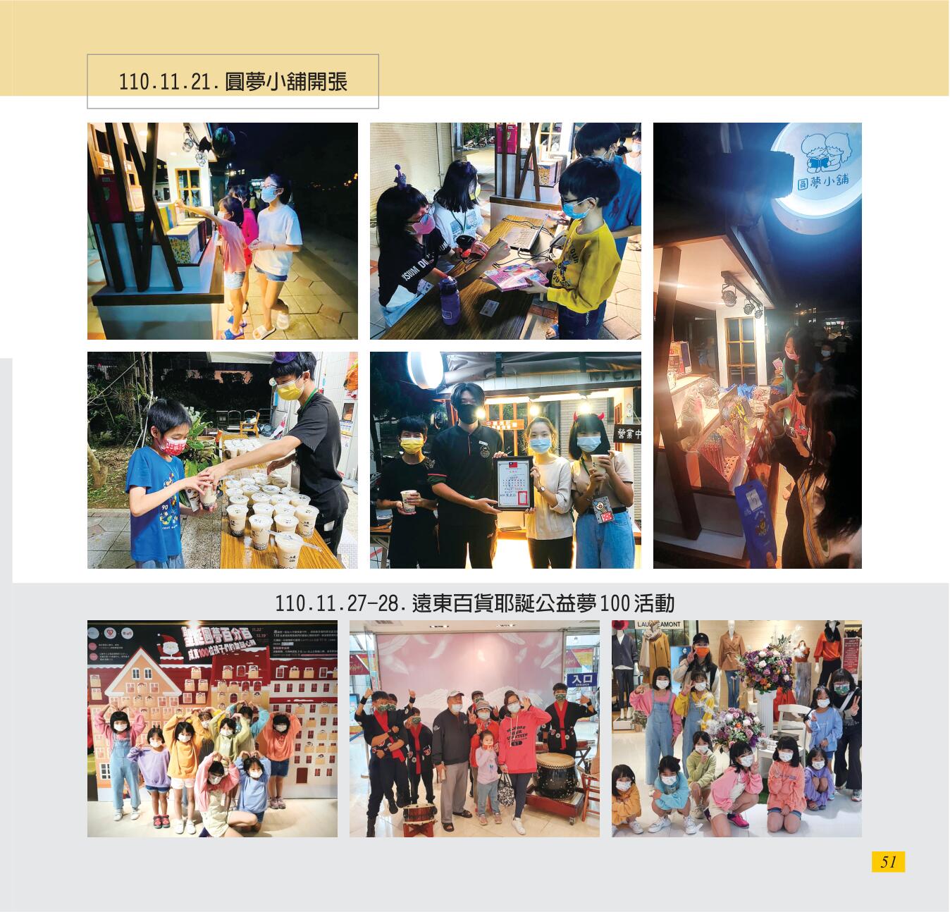 神才印刷－彩虹橋第72期(內頁)共64頁-51