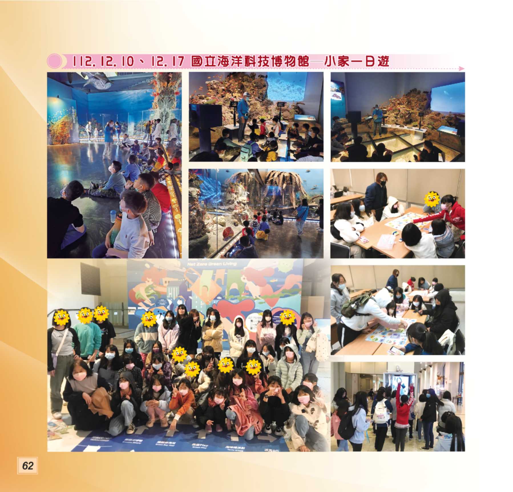 神才印刷－第74期彩虹橋內頁【報價單號00322896第一項】_62