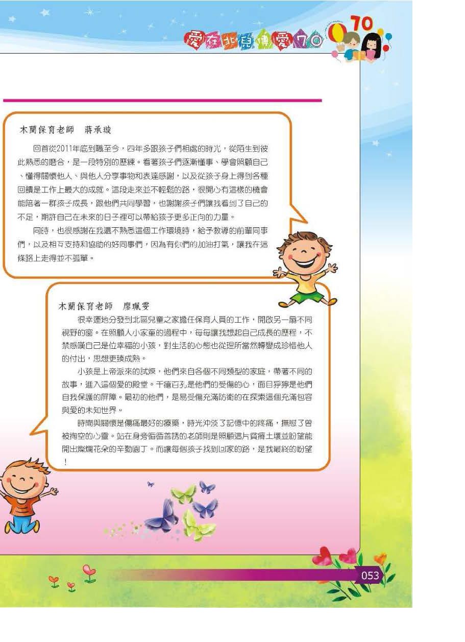 彩虹橋第64期_頁面_054