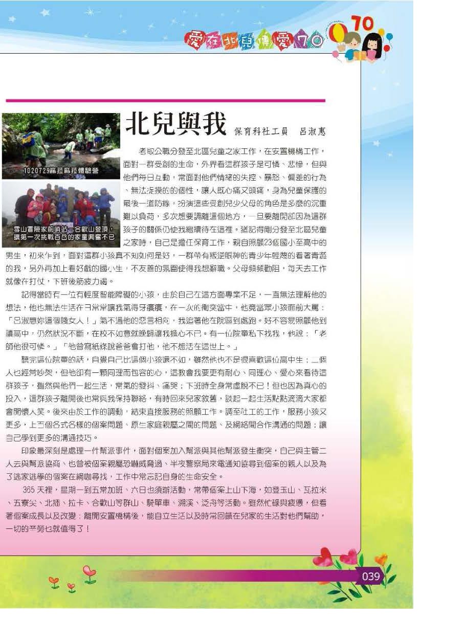 彩虹橋第64期_頁面_040