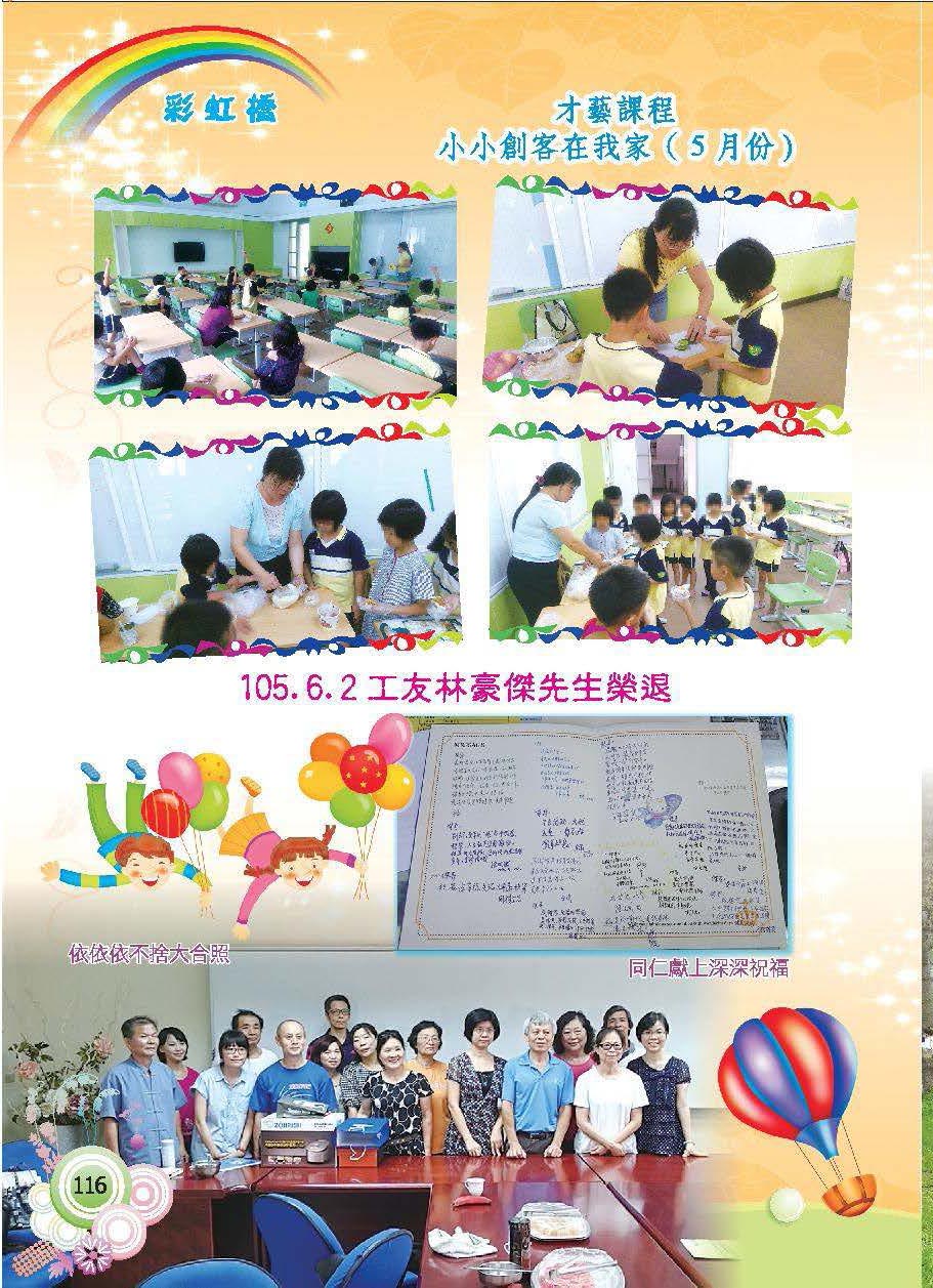 彩虹橋第63期_頁面_118