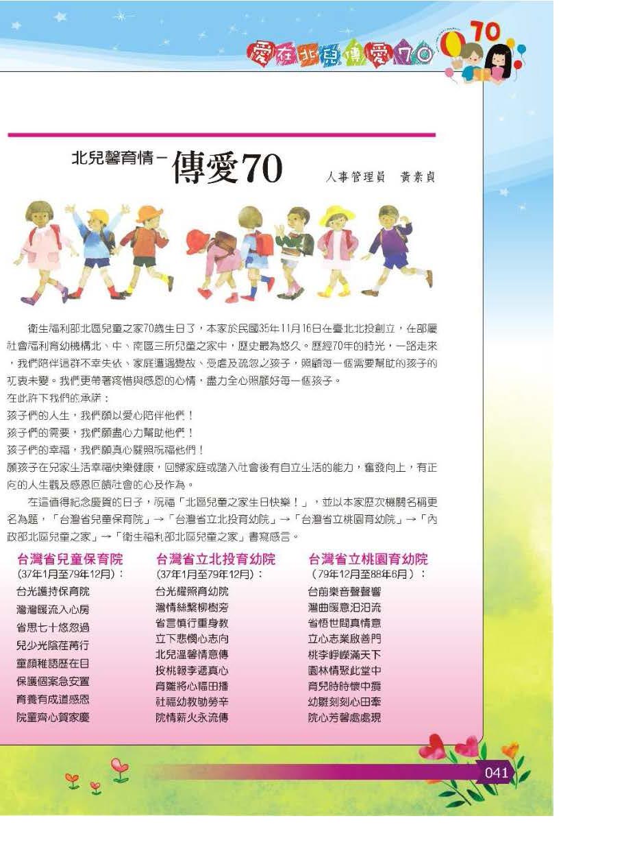 彩虹橋第64期_頁面_042
