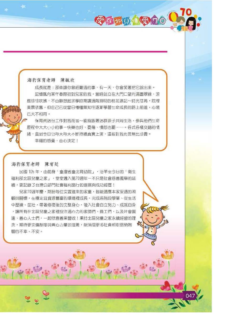 彩虹橋第64期_頁面_048
