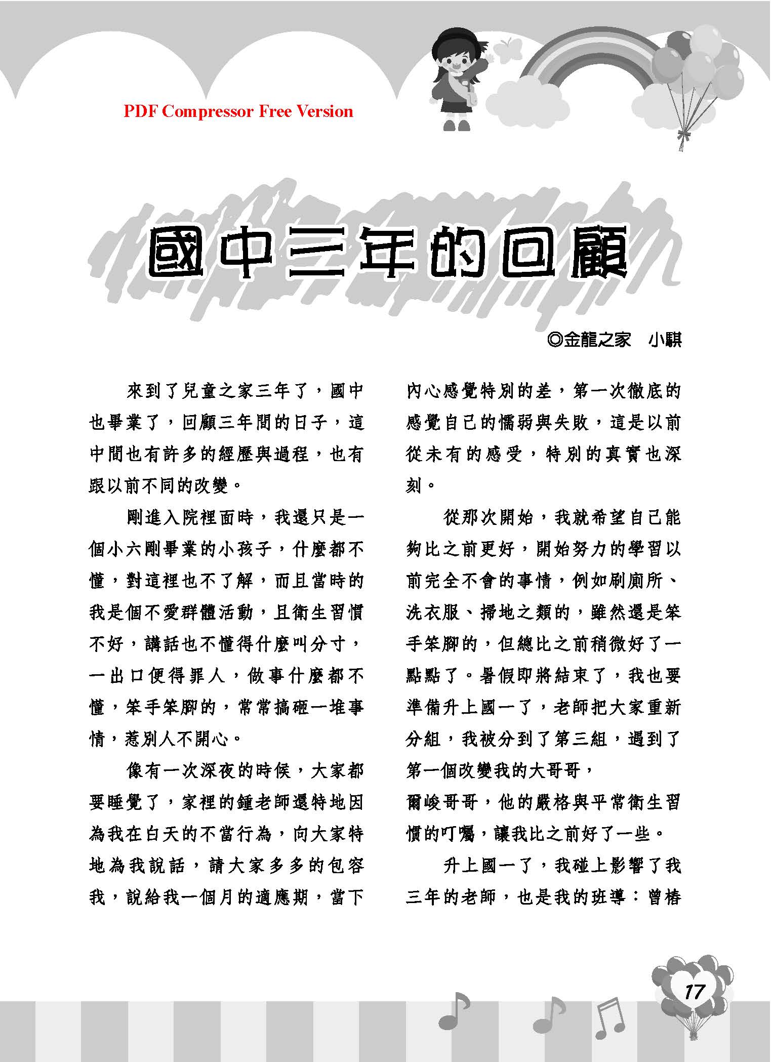 彩虹橋67_頁面_19