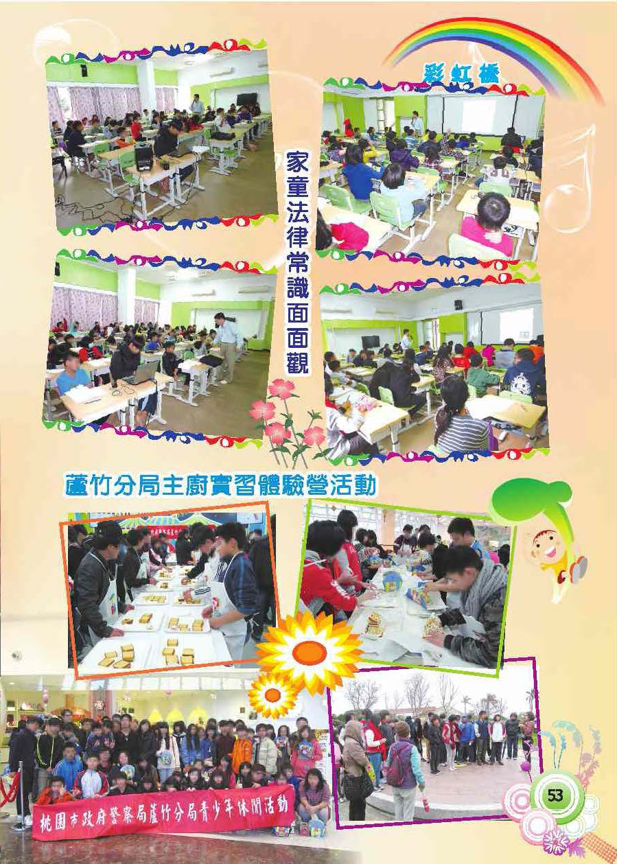 彩虹橋第59期_頁面_55