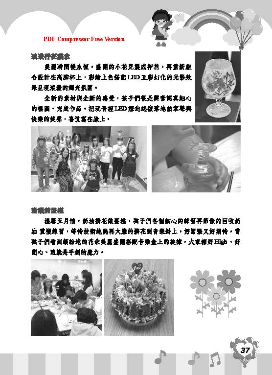 彩虹橋67_頁面_39