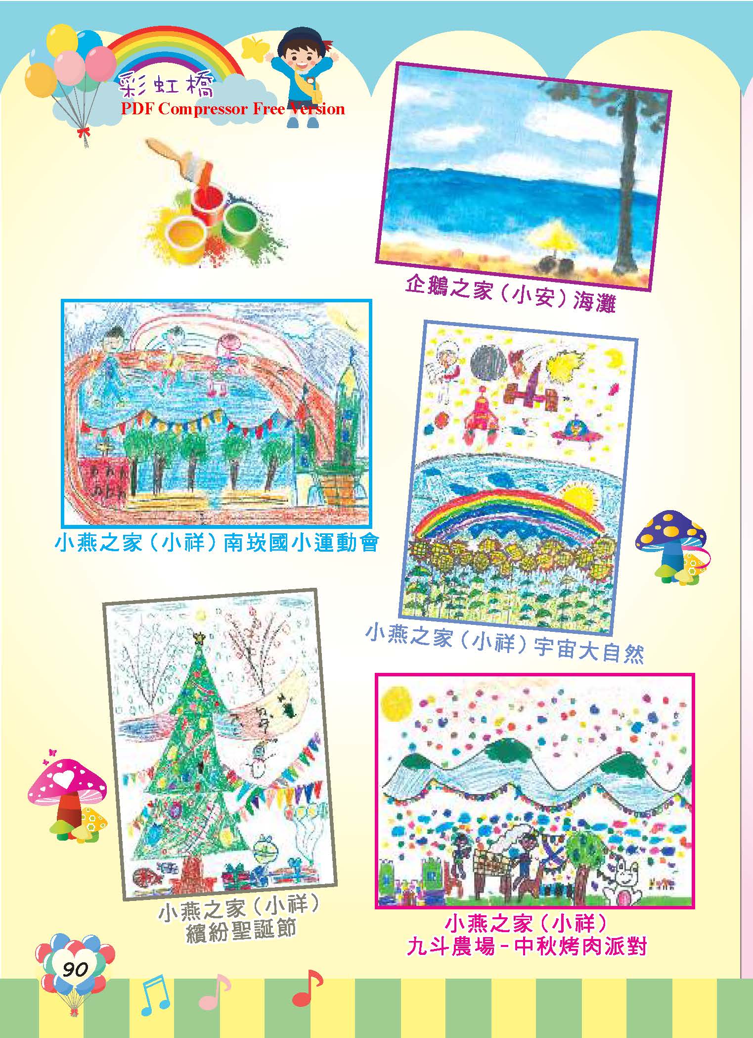 彩虹橋68_頁面_92