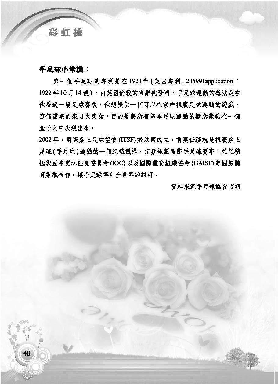 彩虹橋第63期_頁面_050