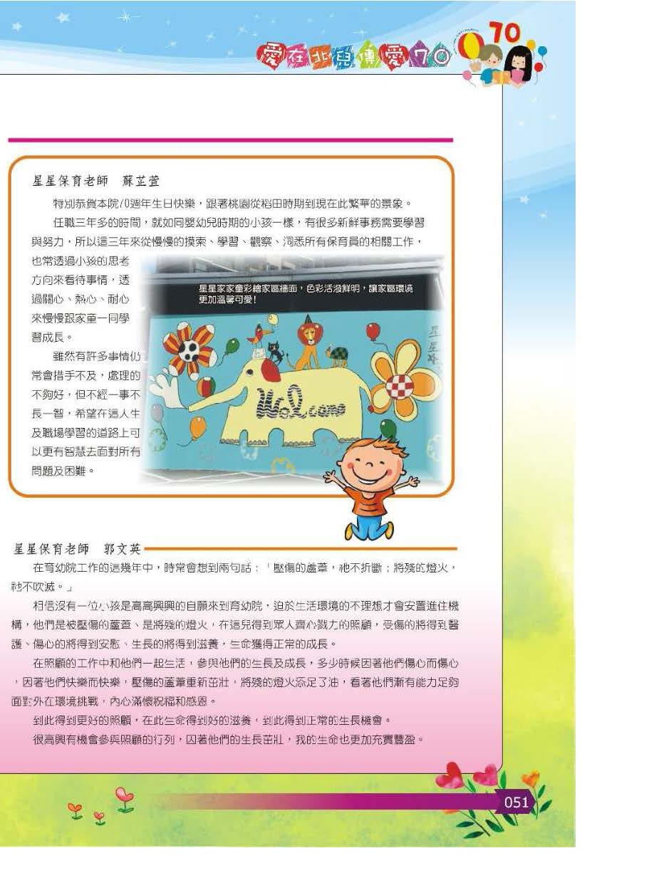 彩虹橋第64期_頁面_052