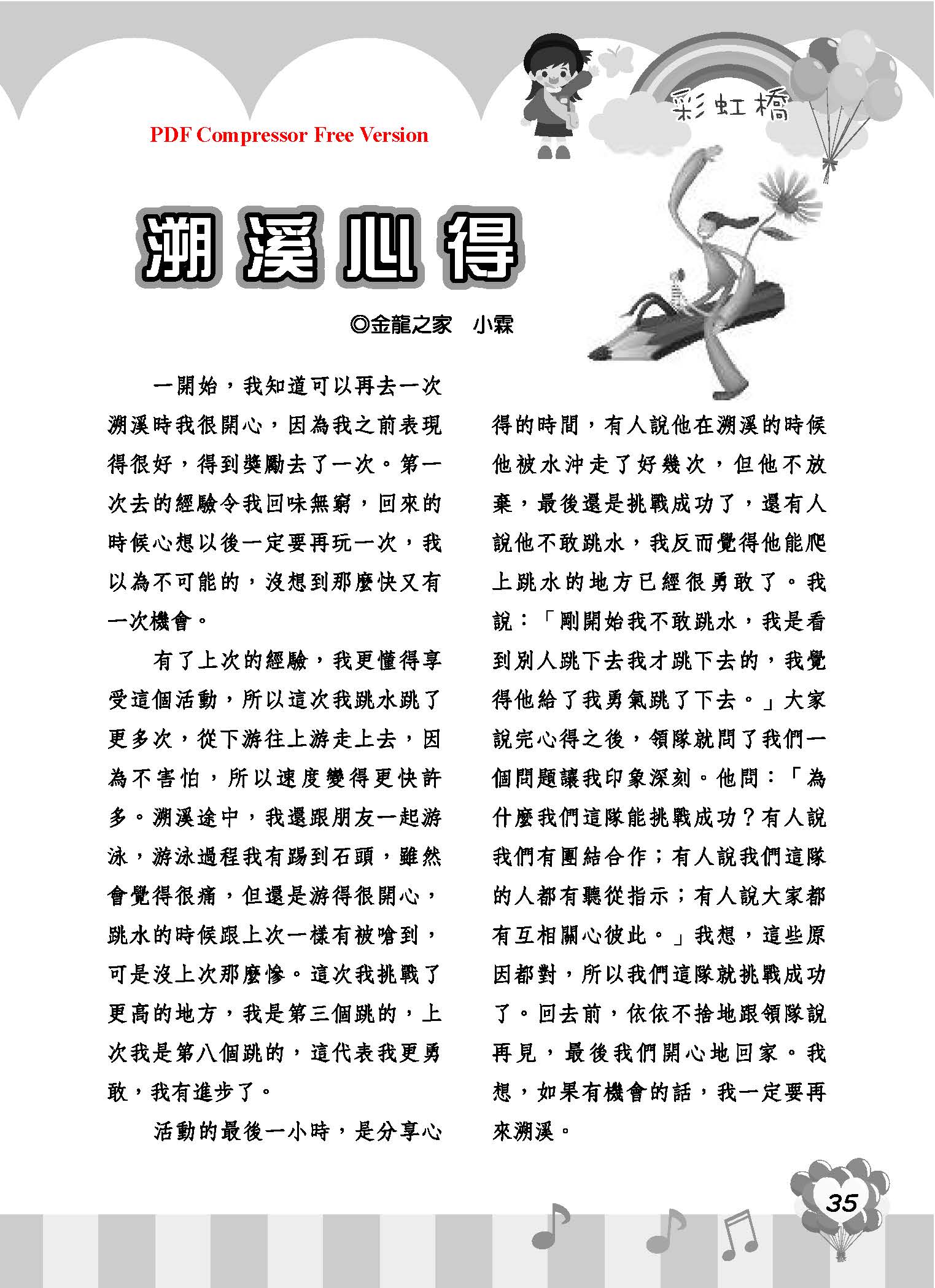 彩虹橋68_頁面_37