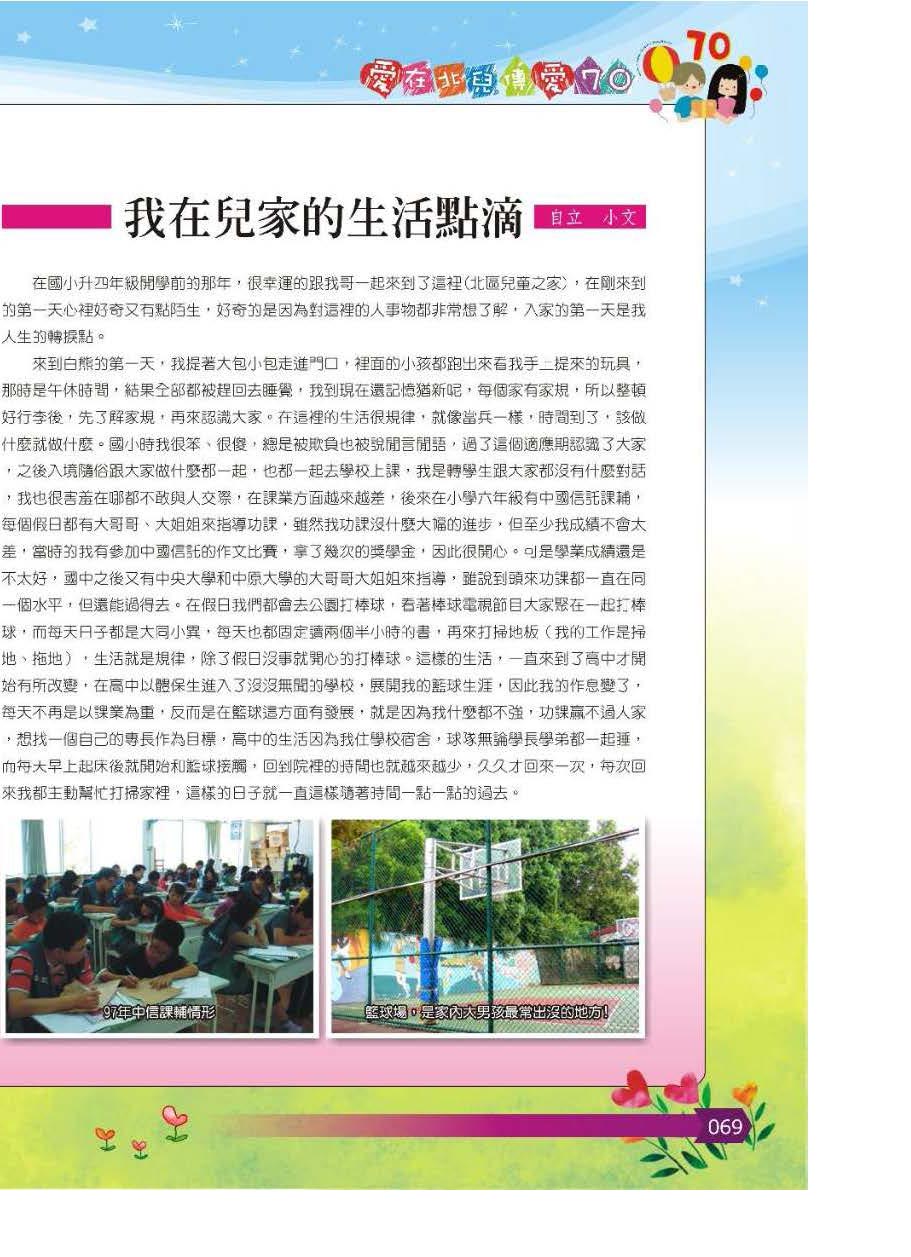 彩虹橋第64期_頁面_070