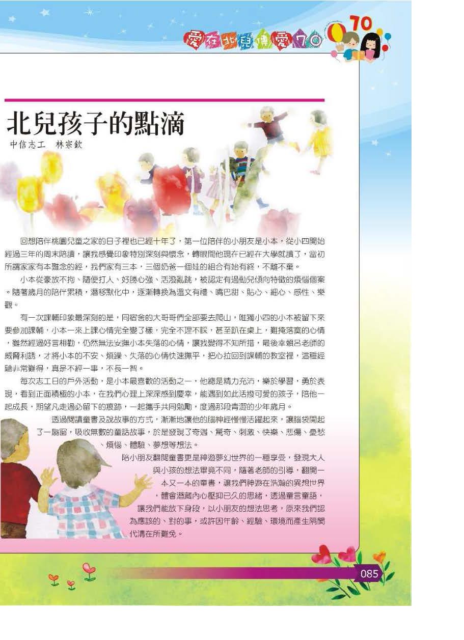 彩虹橋第64期_頁面_086