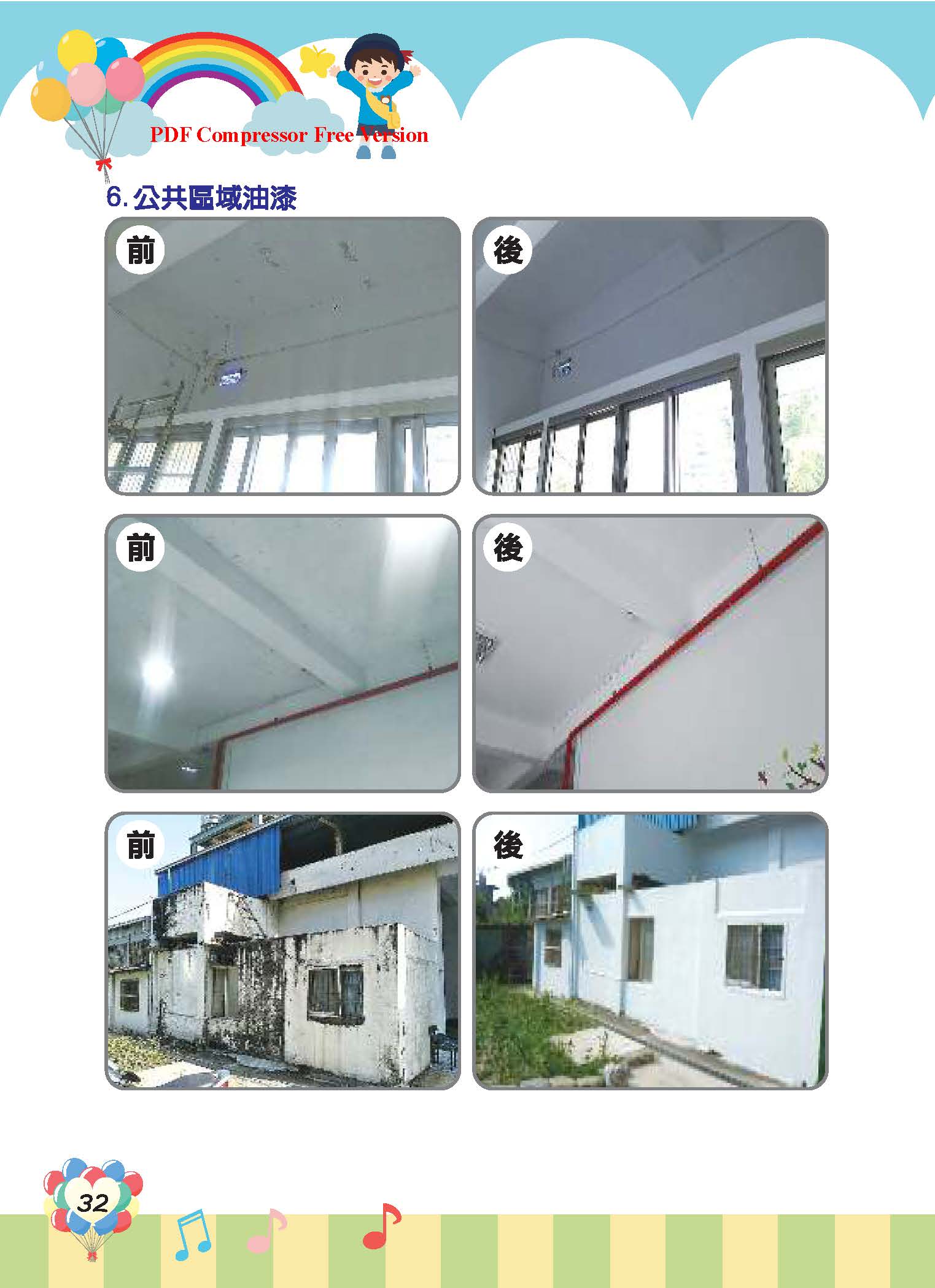 彩虹橋67_頁面_34