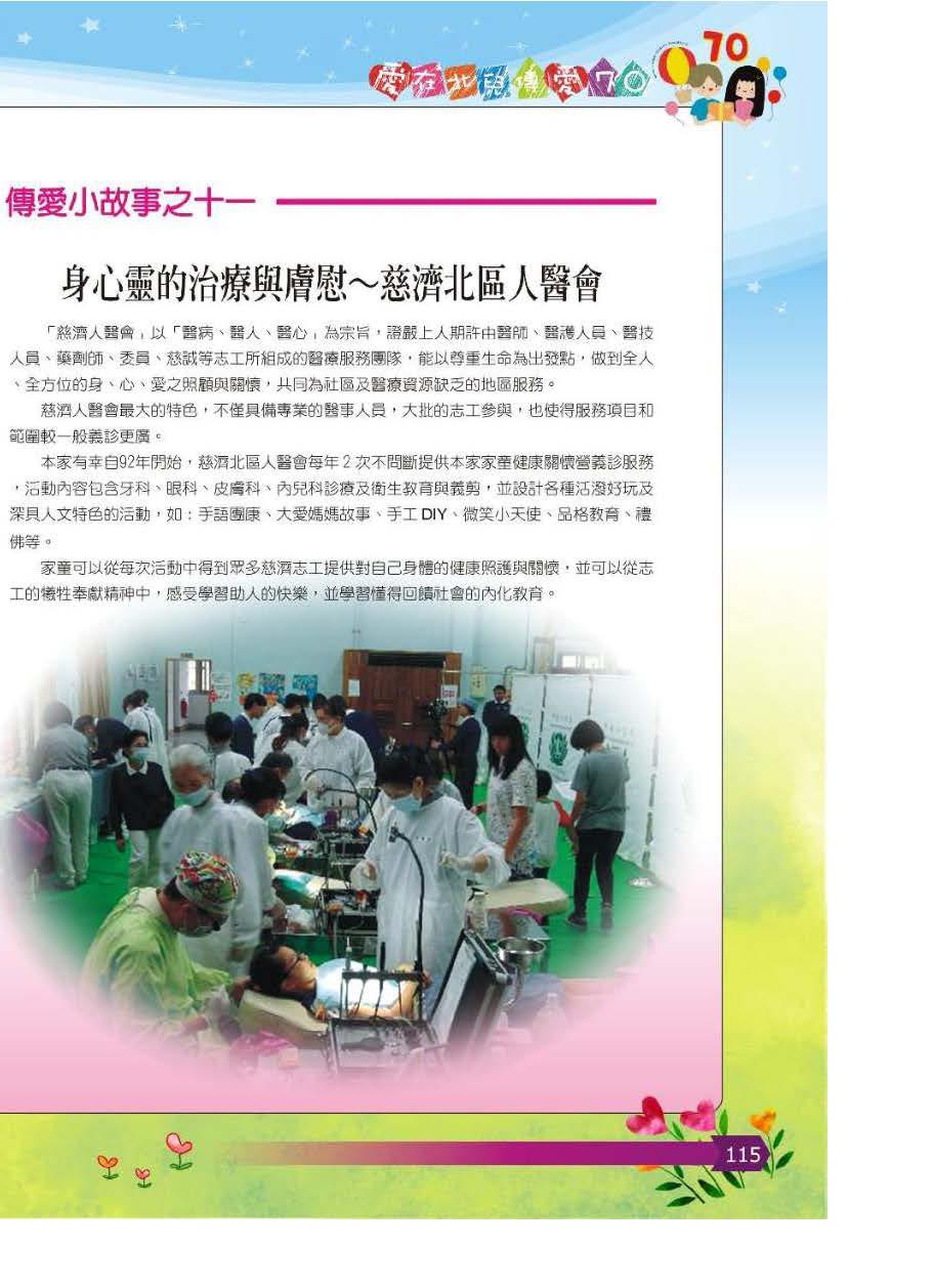 彩虹橋第64期_頁面_116