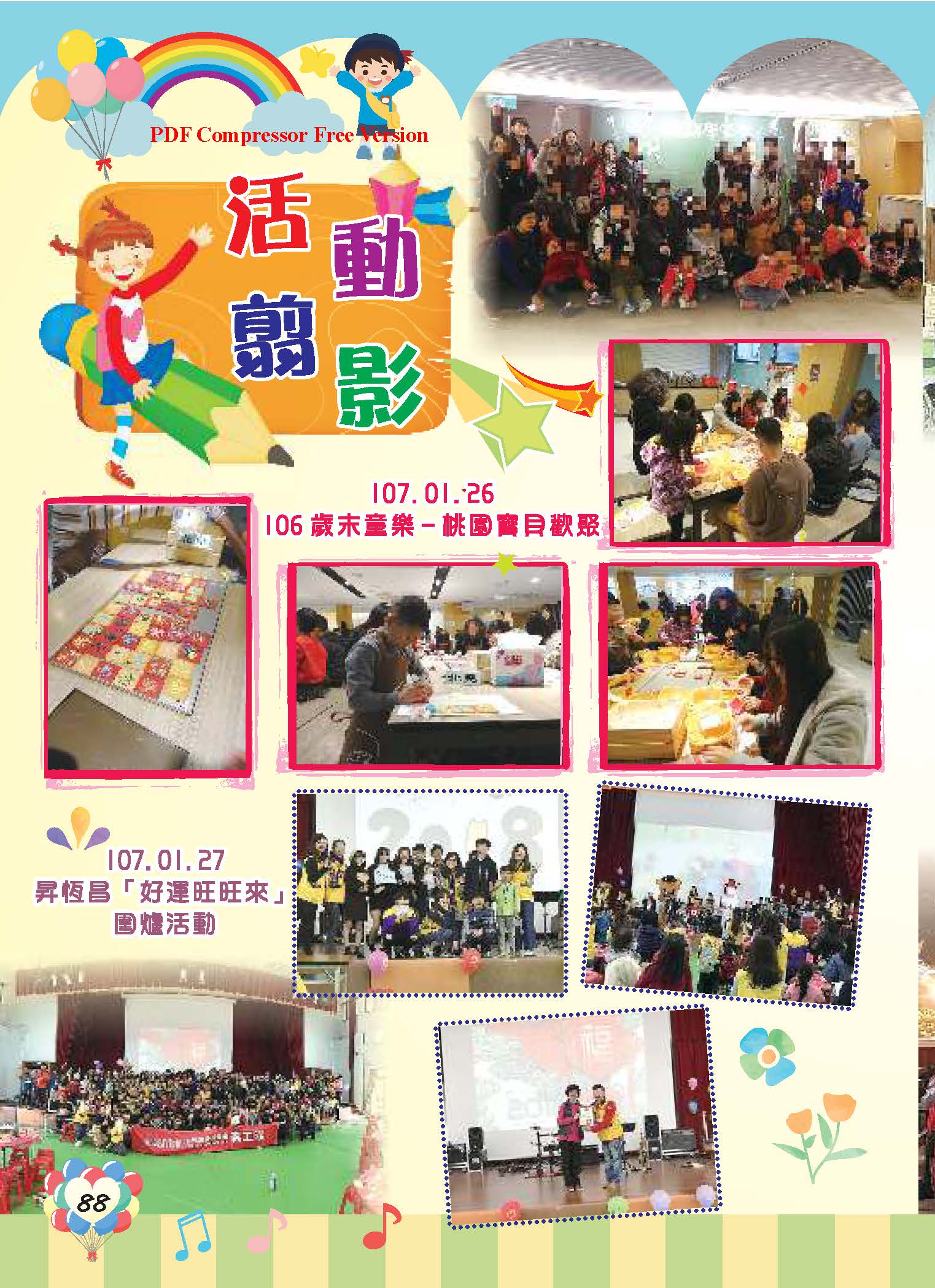 彩虹橋67_頁面_90