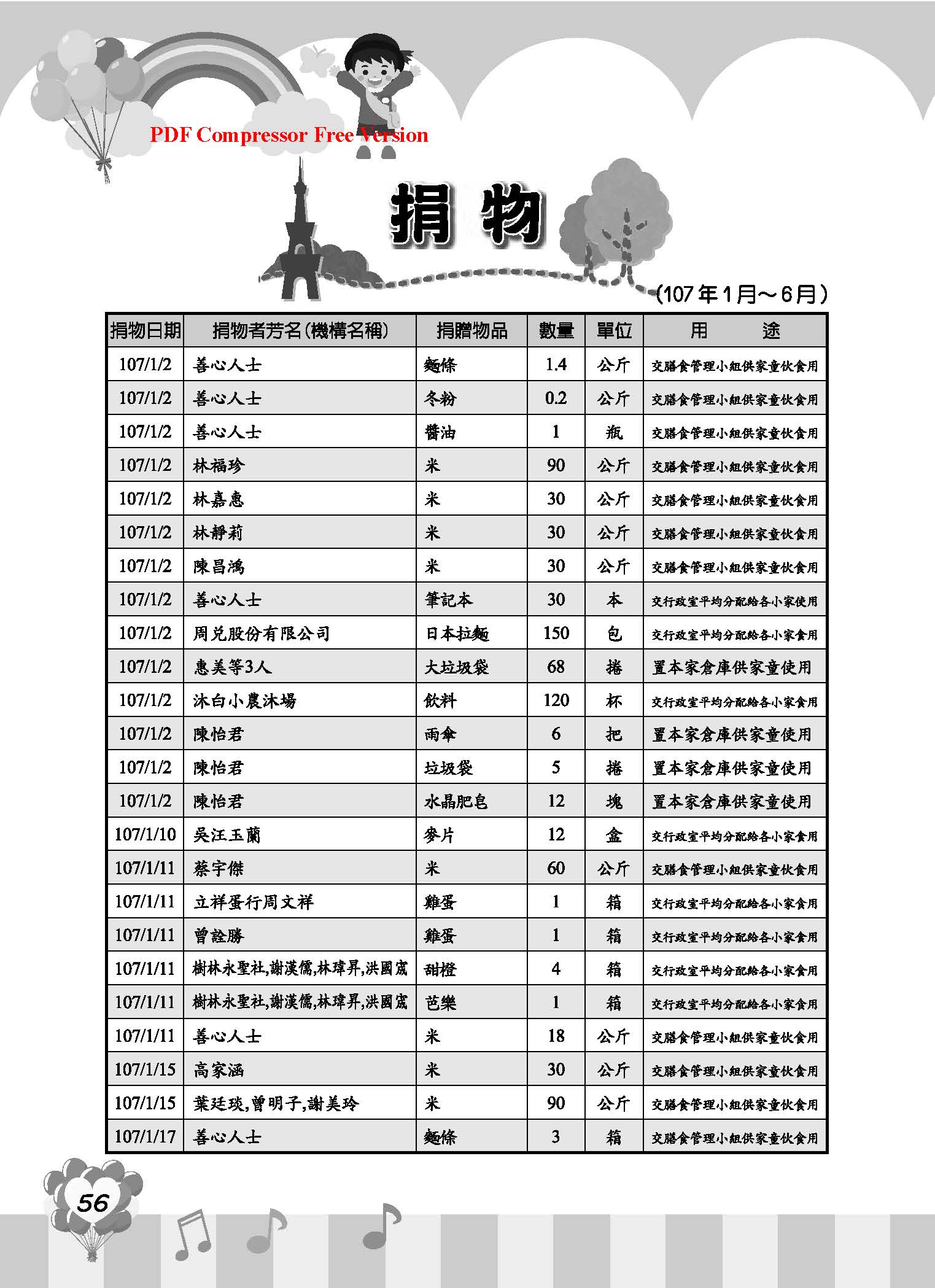 彩虹橋67_頁面_58