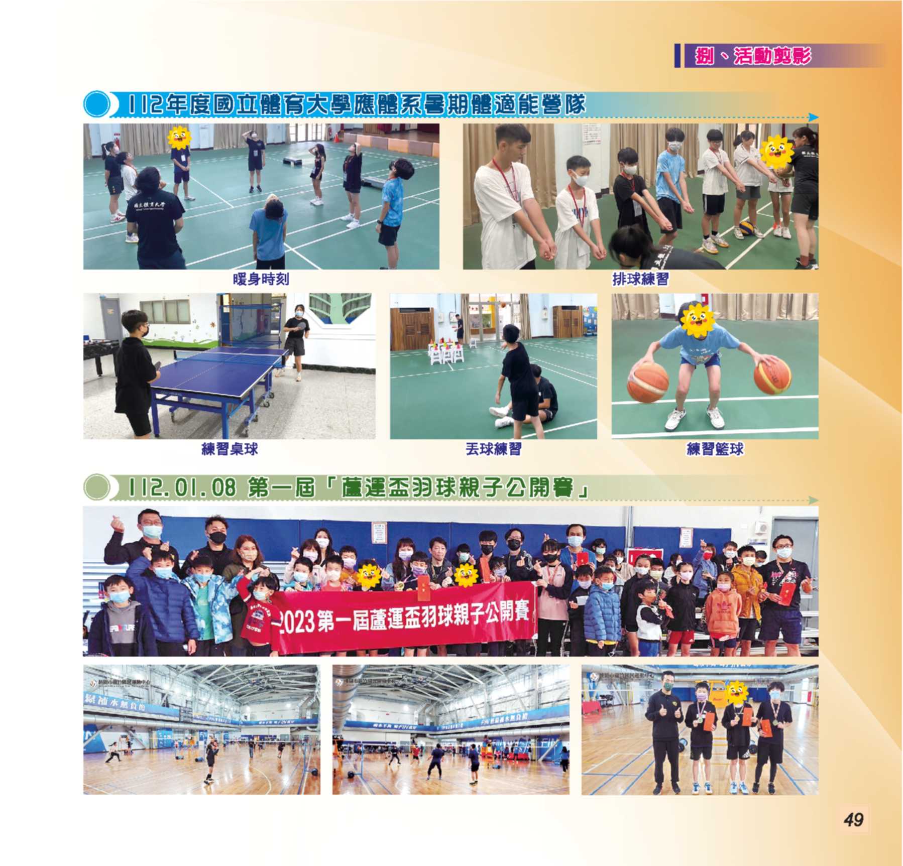 神才印刷－第74期彩虹橋內頁【報價單號00322896第一項】_49