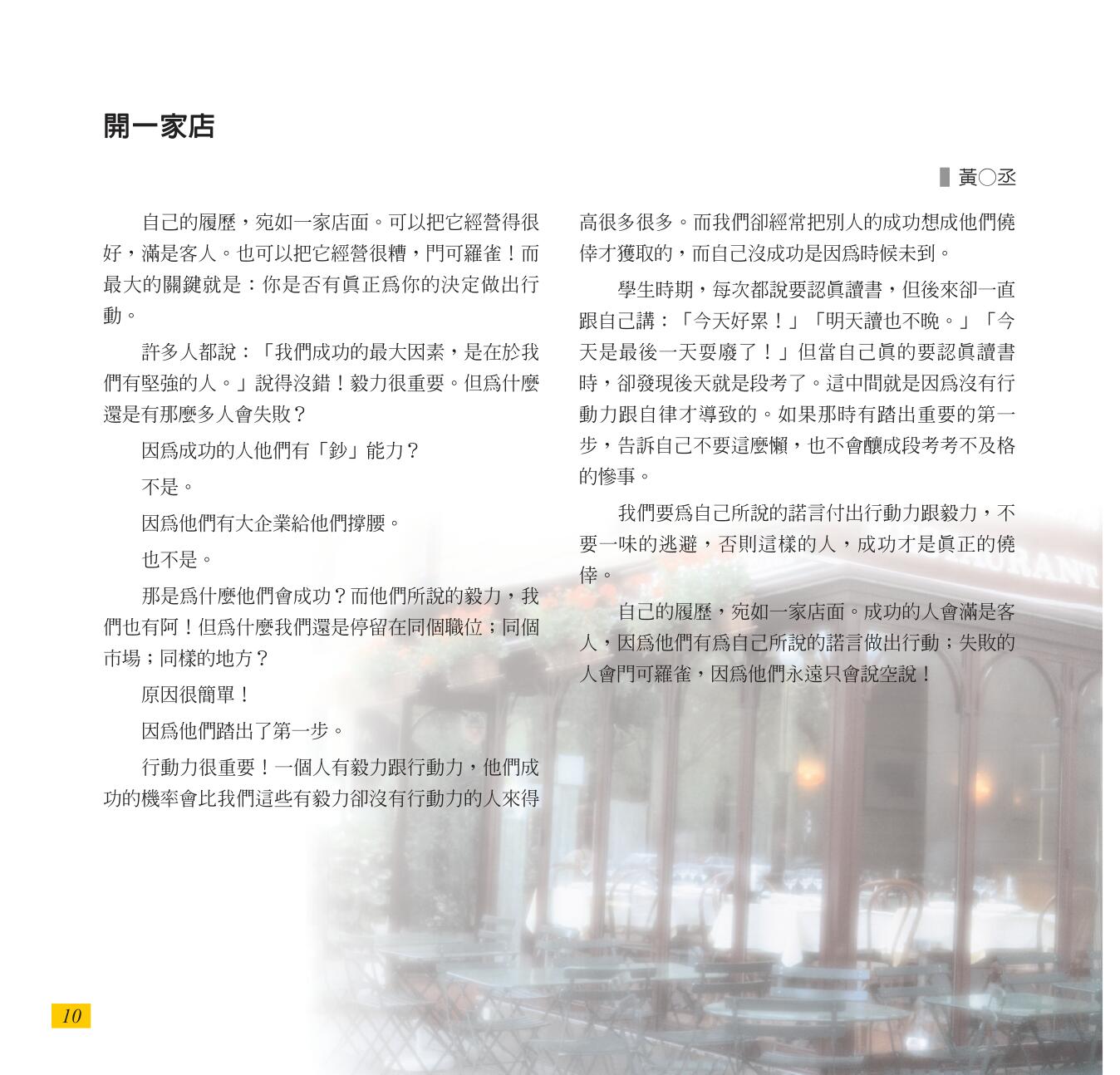 神才印刷－彩虹橋第72期(內頁)共64頁-10