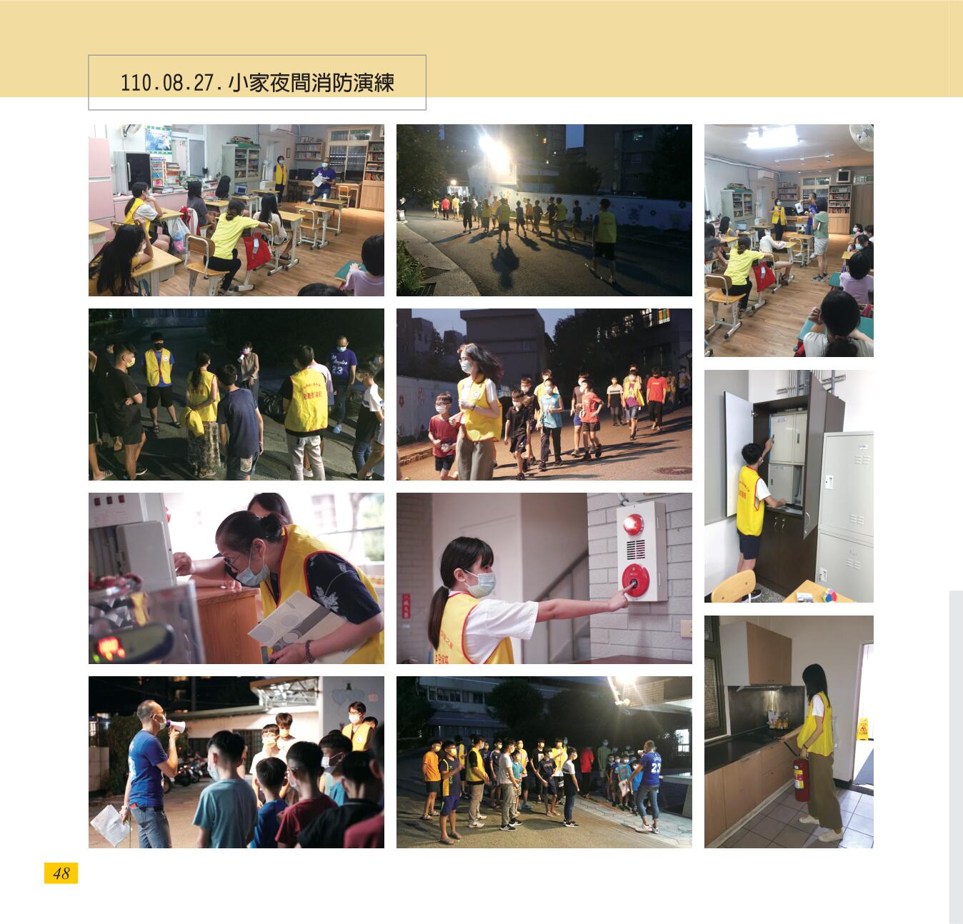 神才印刷－彩虹橋第72期(內頁)共64頁-48
