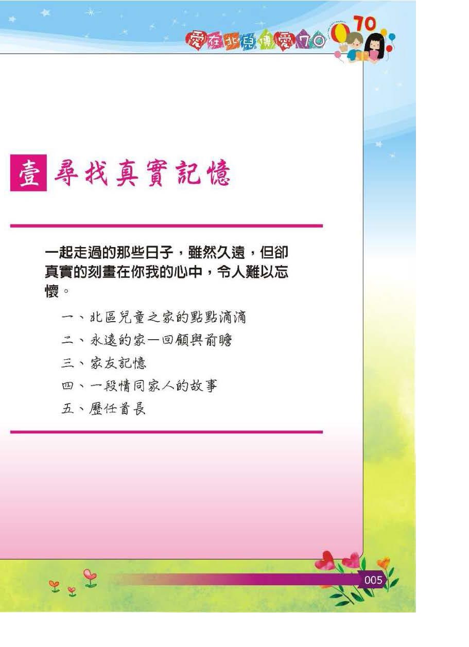 彩虹橋第64期_頁面_006