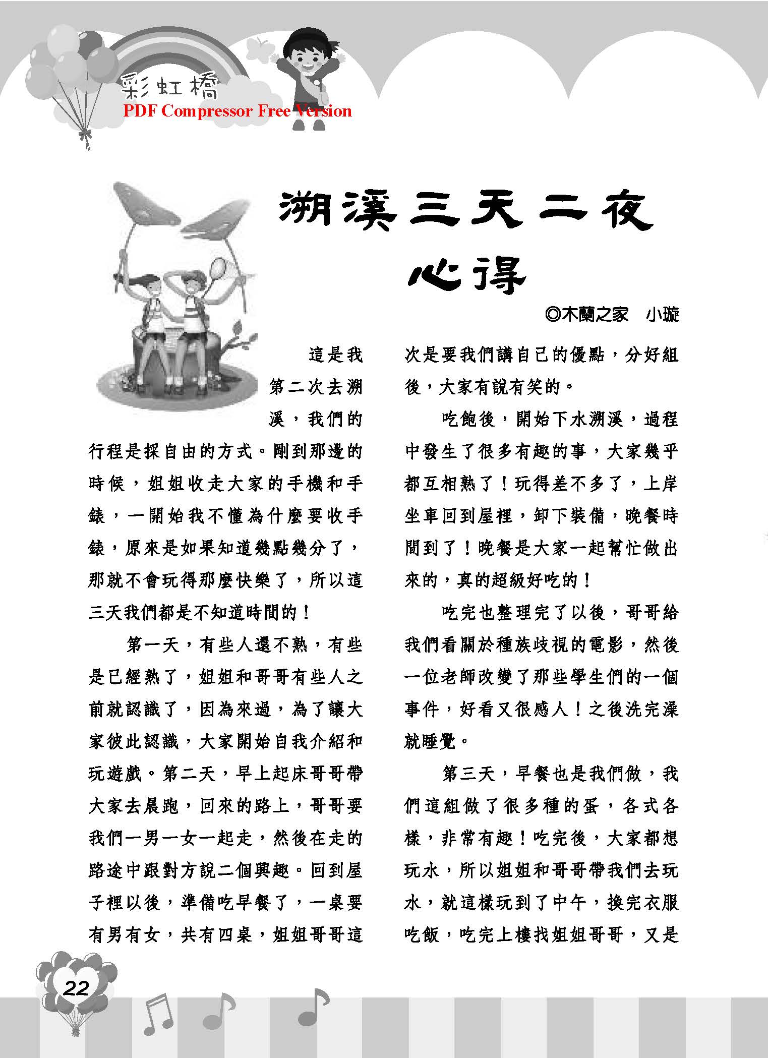 彩虹橋68_頁面_24