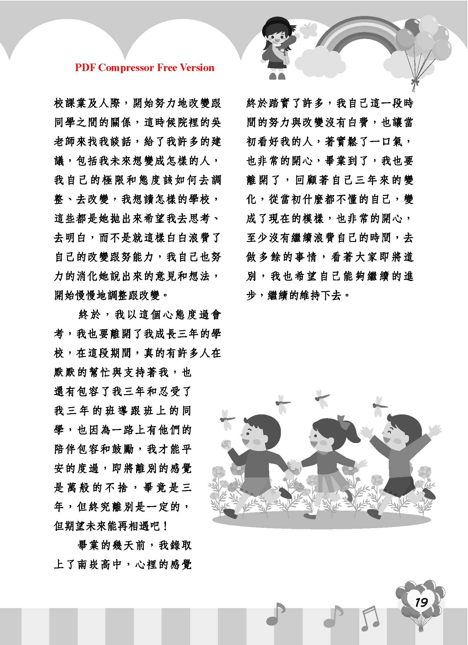 彩虹橋67_頁面_21