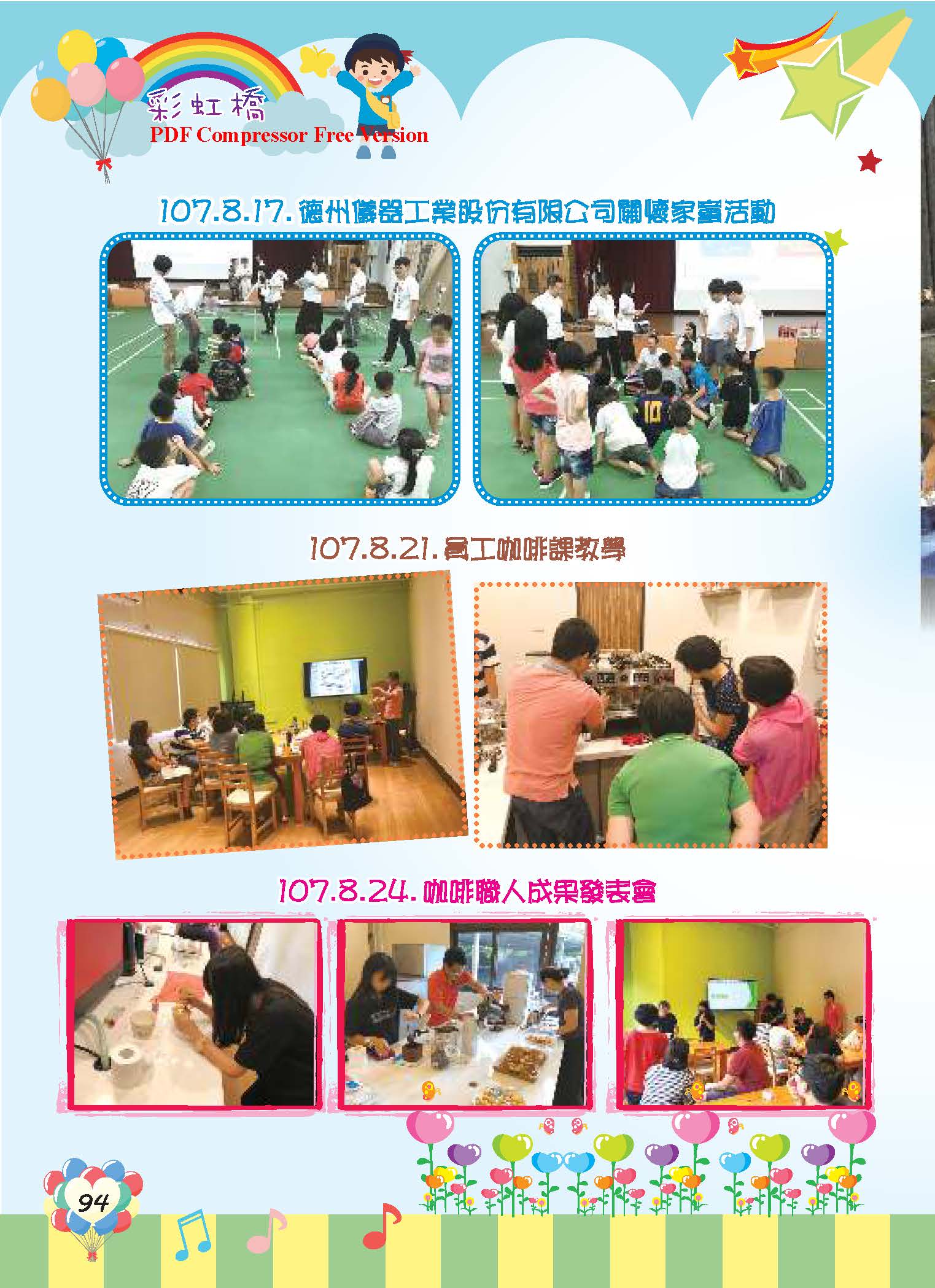 彩虹橋68_頁面_96