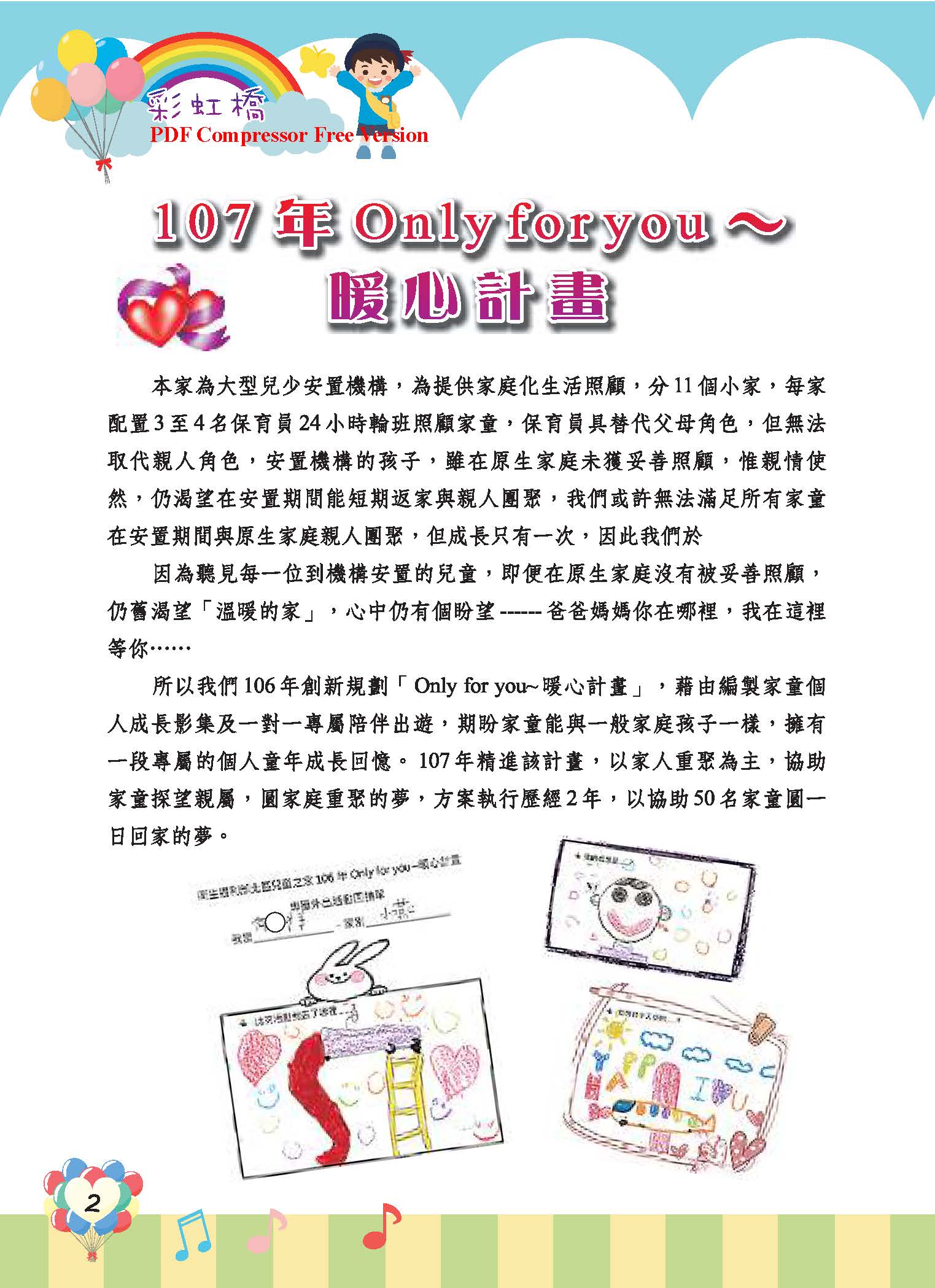 彩虹橋68_頁面_04