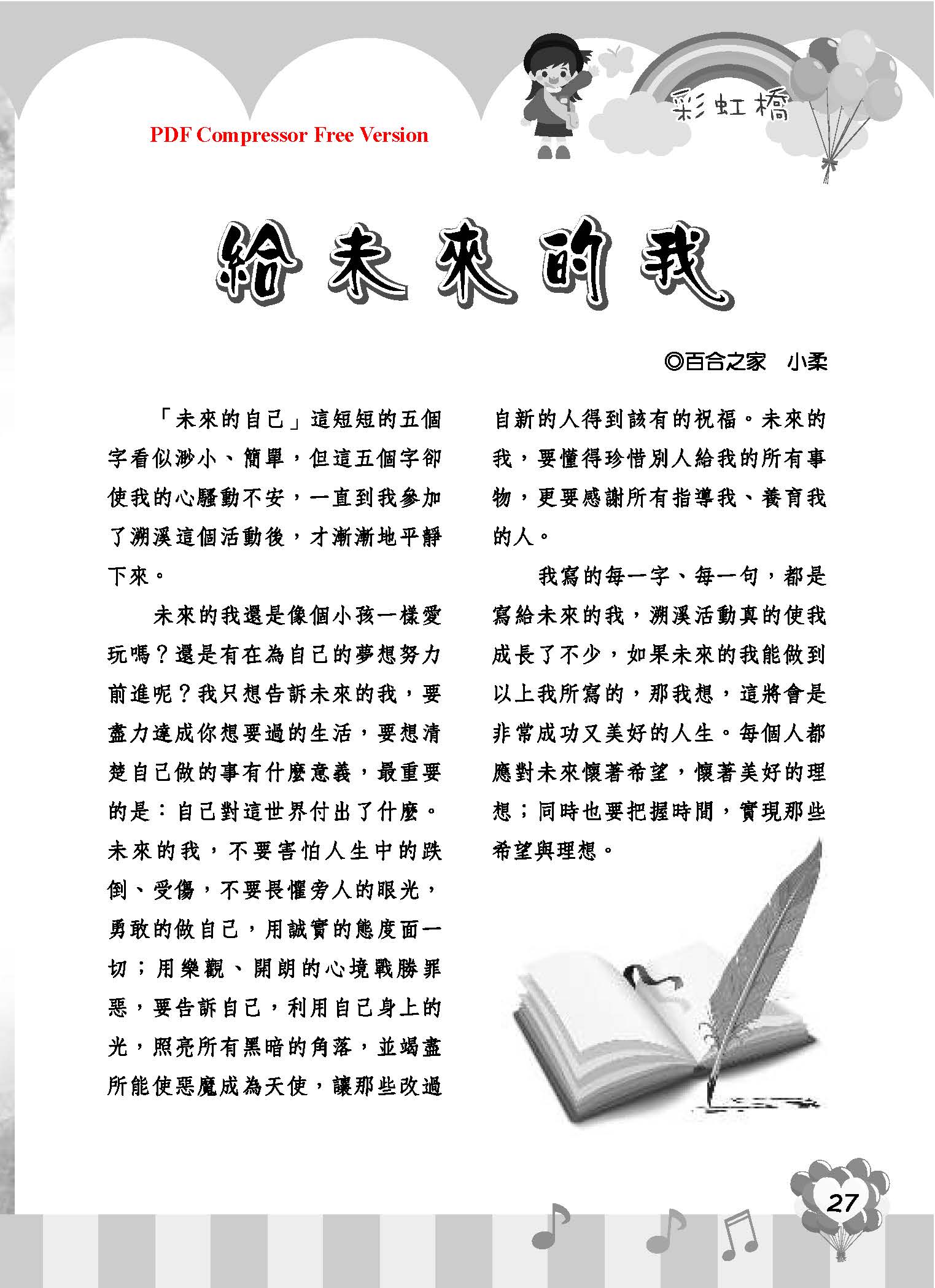 彩虹橋68_頁面_29